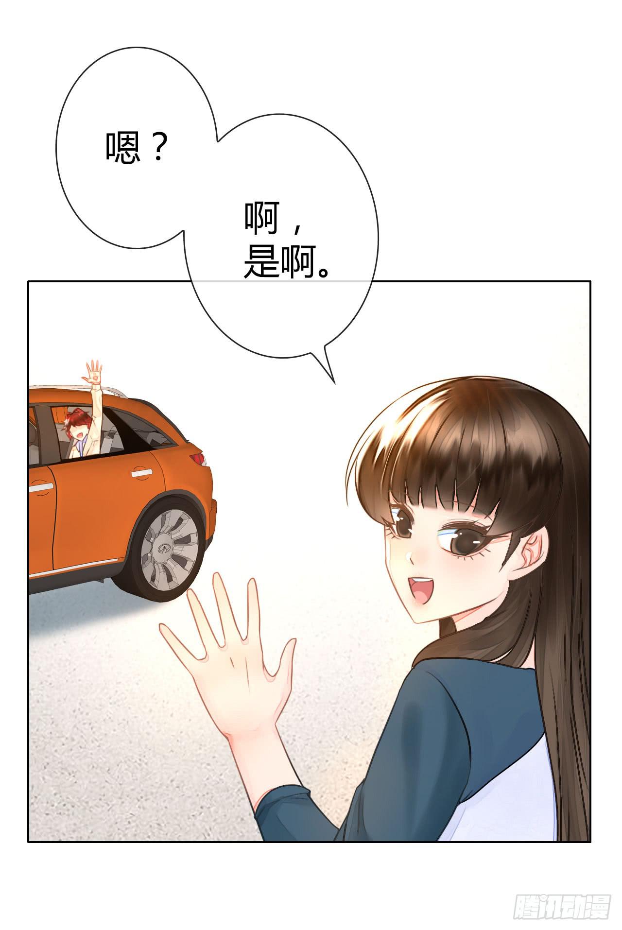 《完美爱情》35完美拍档？09 第11页