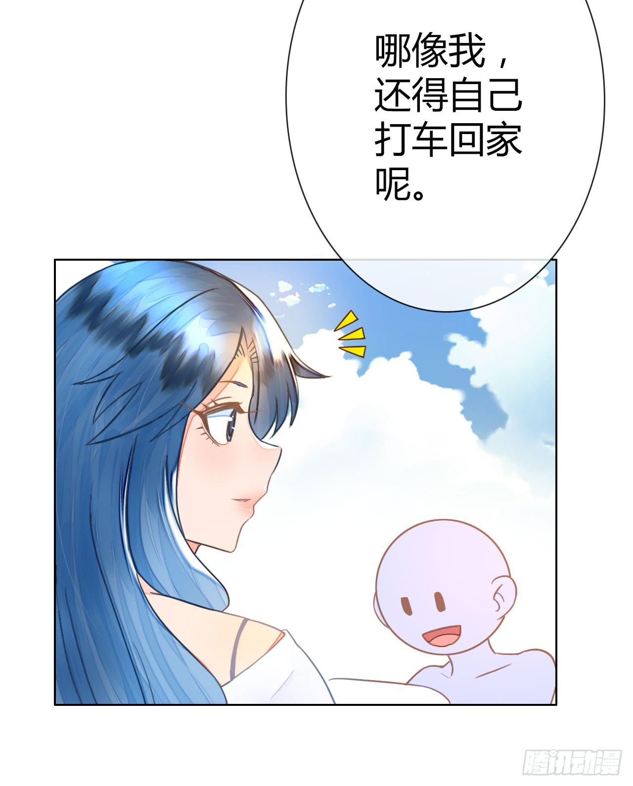 《完美爱情》35完美拍档？09 第14页