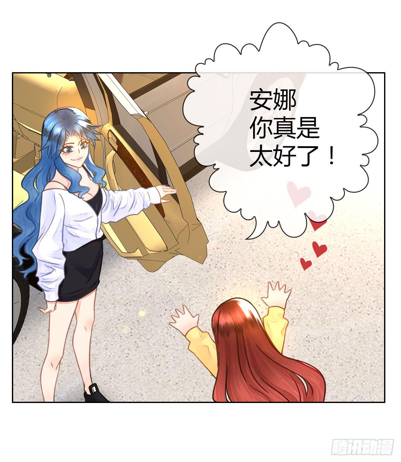 《完美爱情》35完美拍档？09 第17页