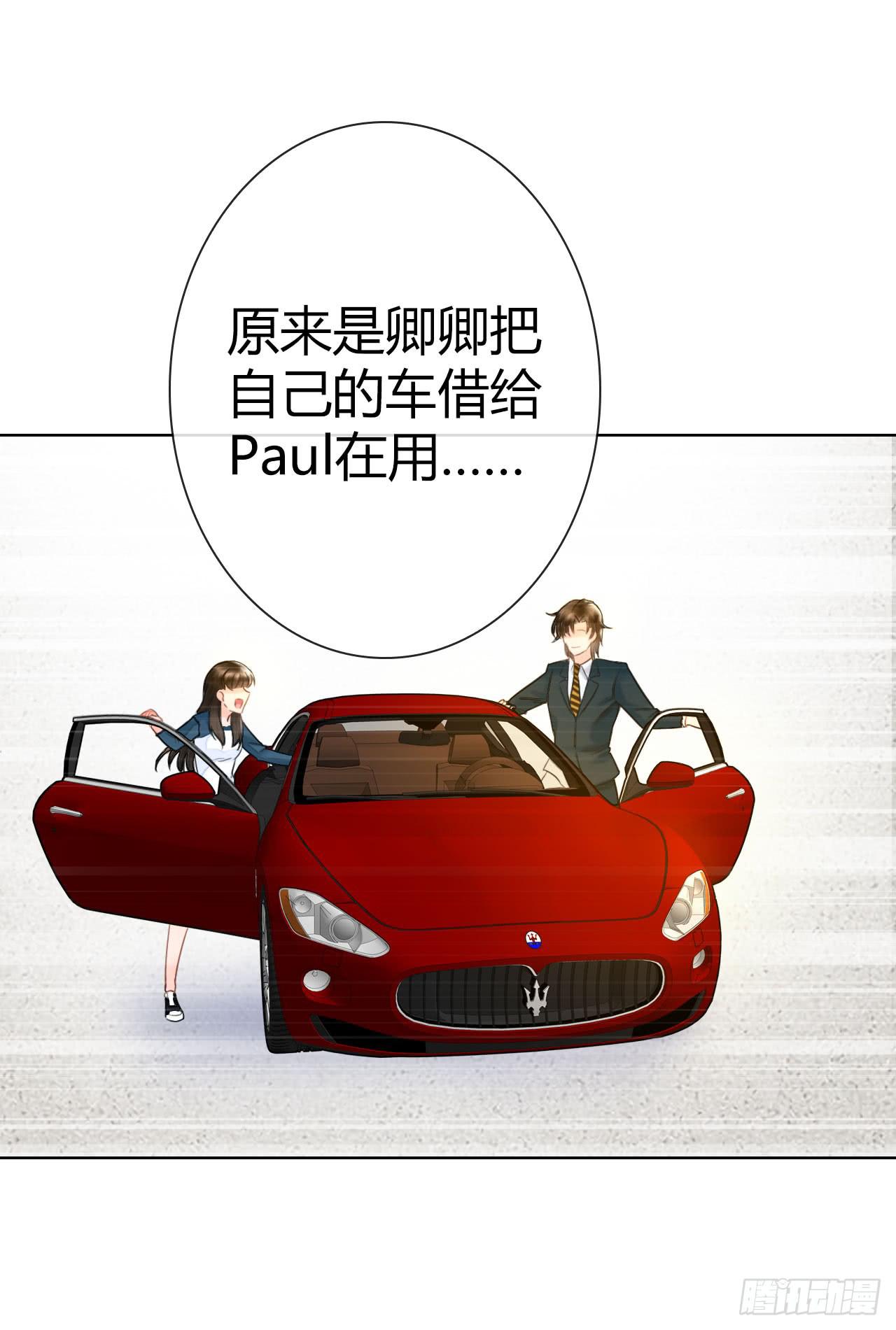 《完美爱情》35完美拍档？09 第24页