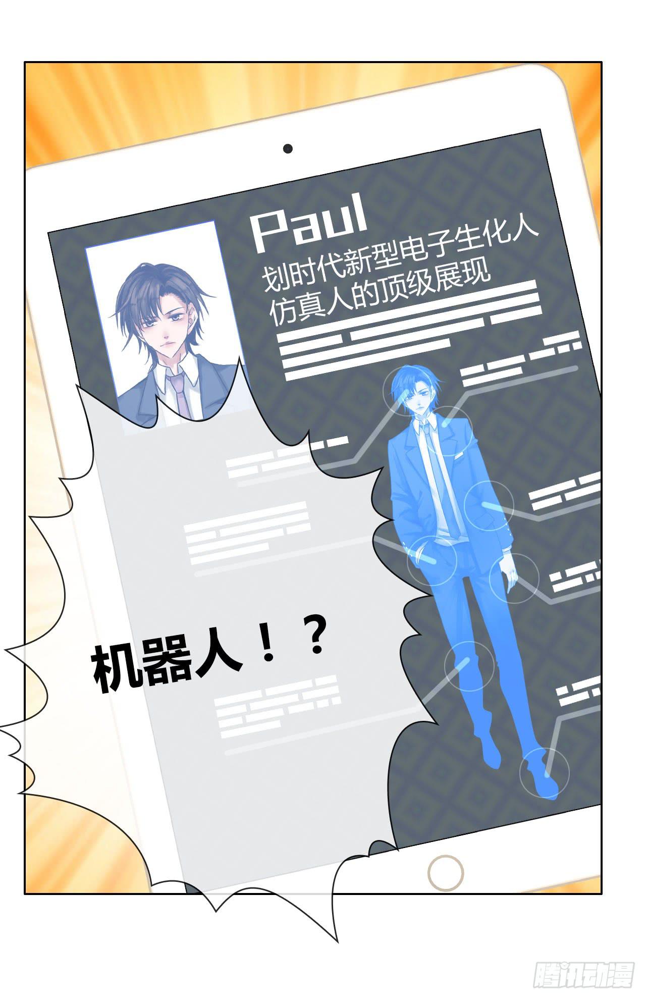 《完美爱情》35完美拍档？09 第35页