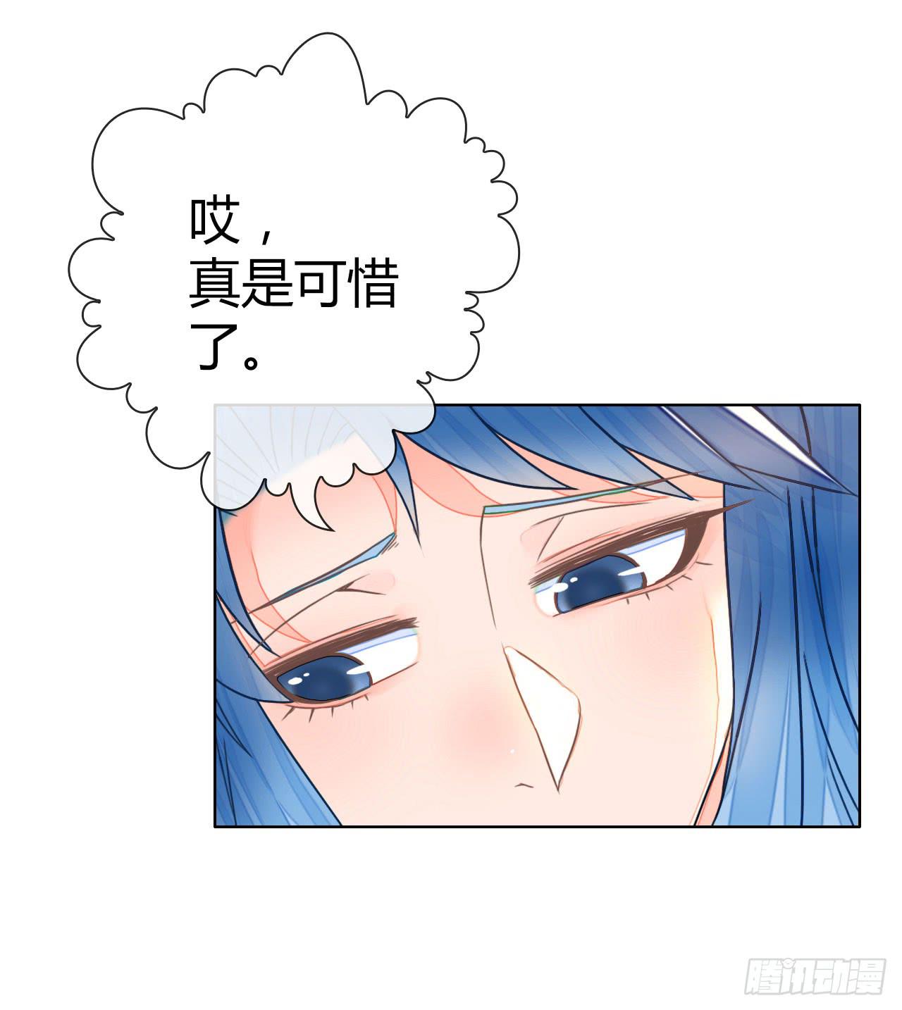 《完美爱情》35完美拍档？09 第38页