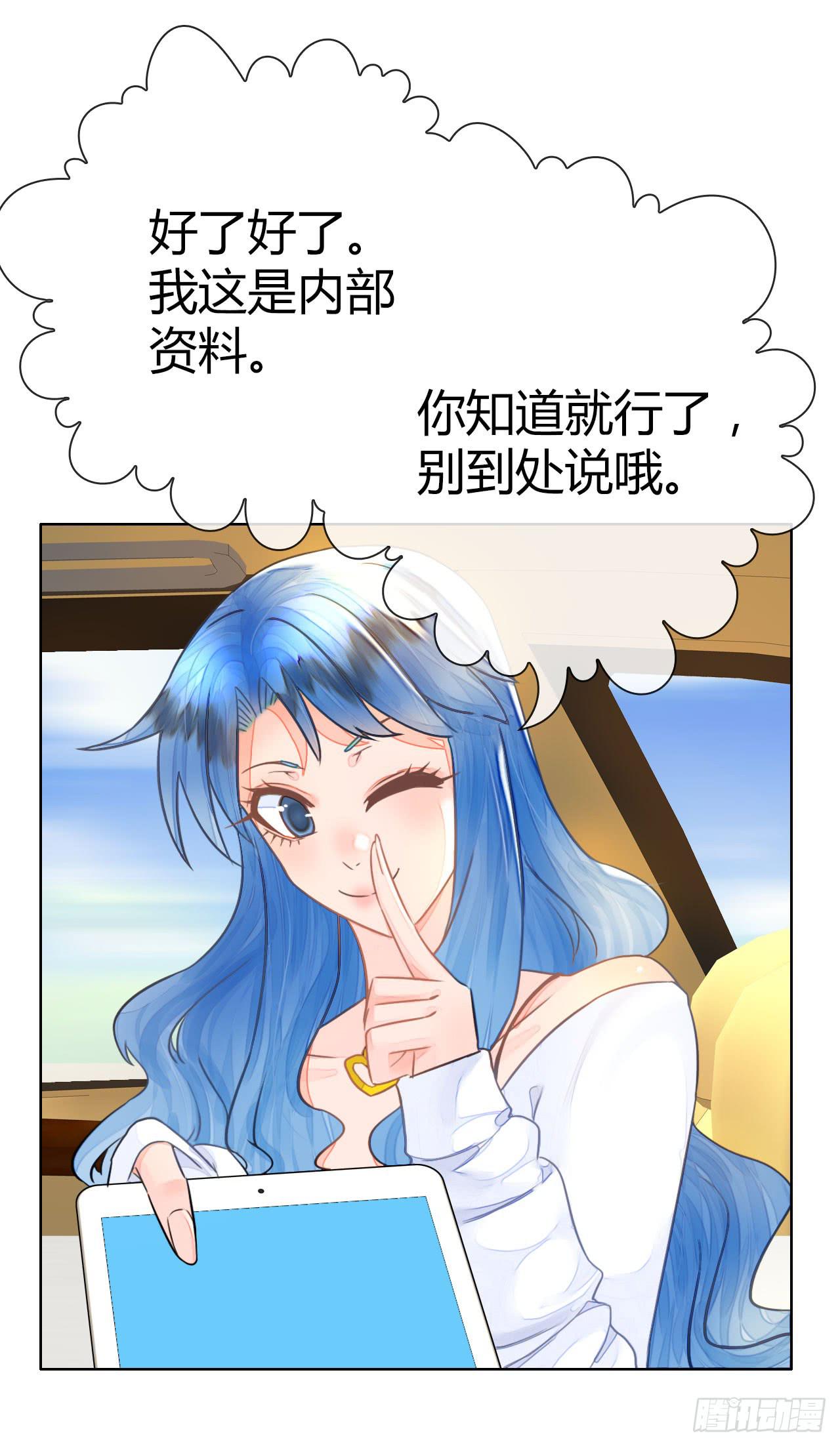 《完美爱情》35完美拍档？09 第40页