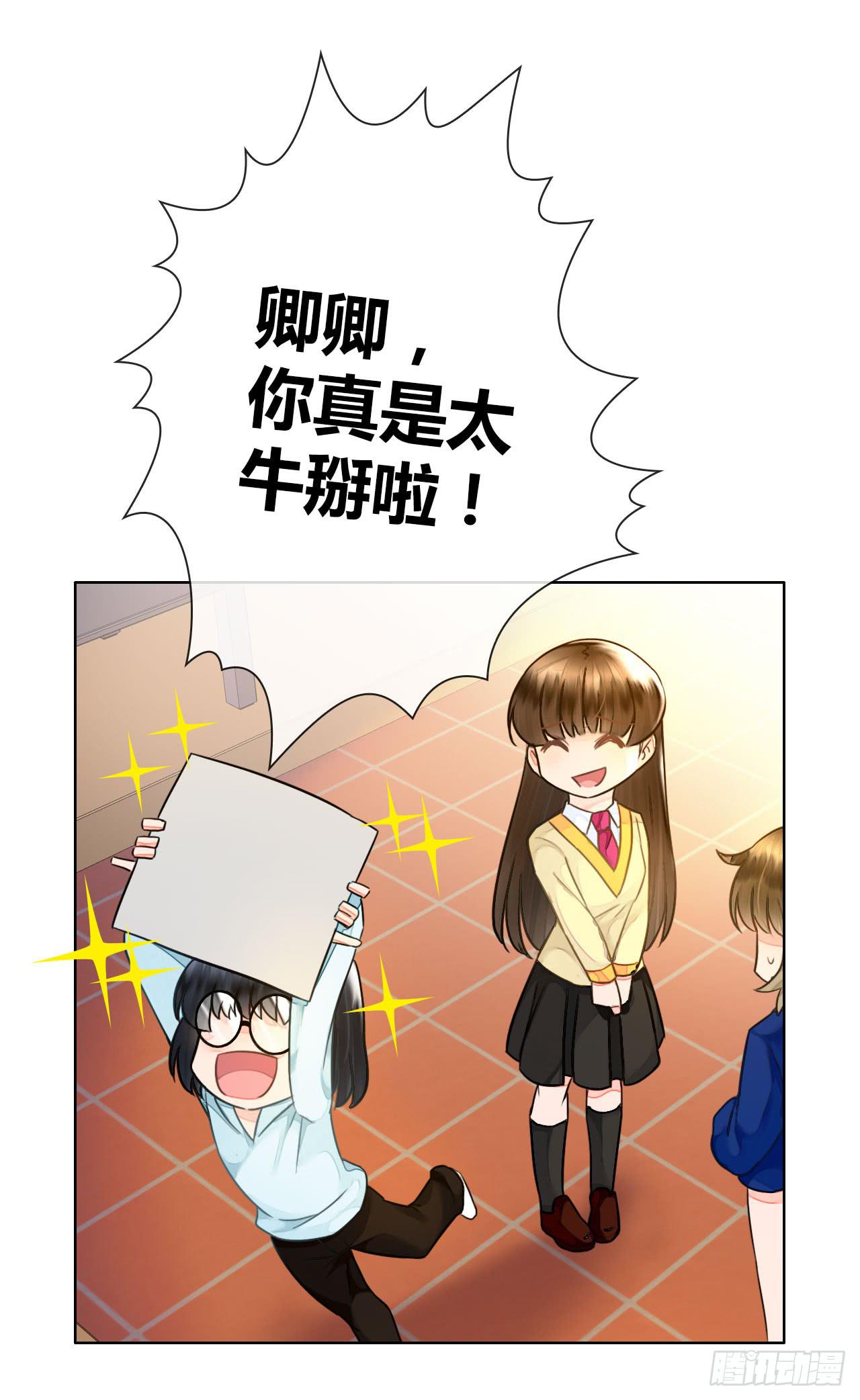 《完美爱情》35完美拍档？09 第50页