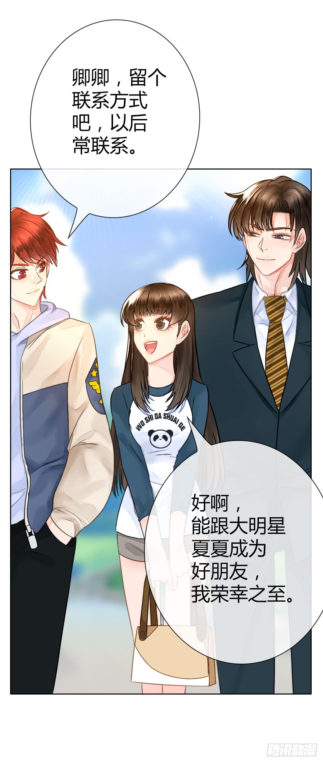 《完美爱情》35完美拍档？09 第7页