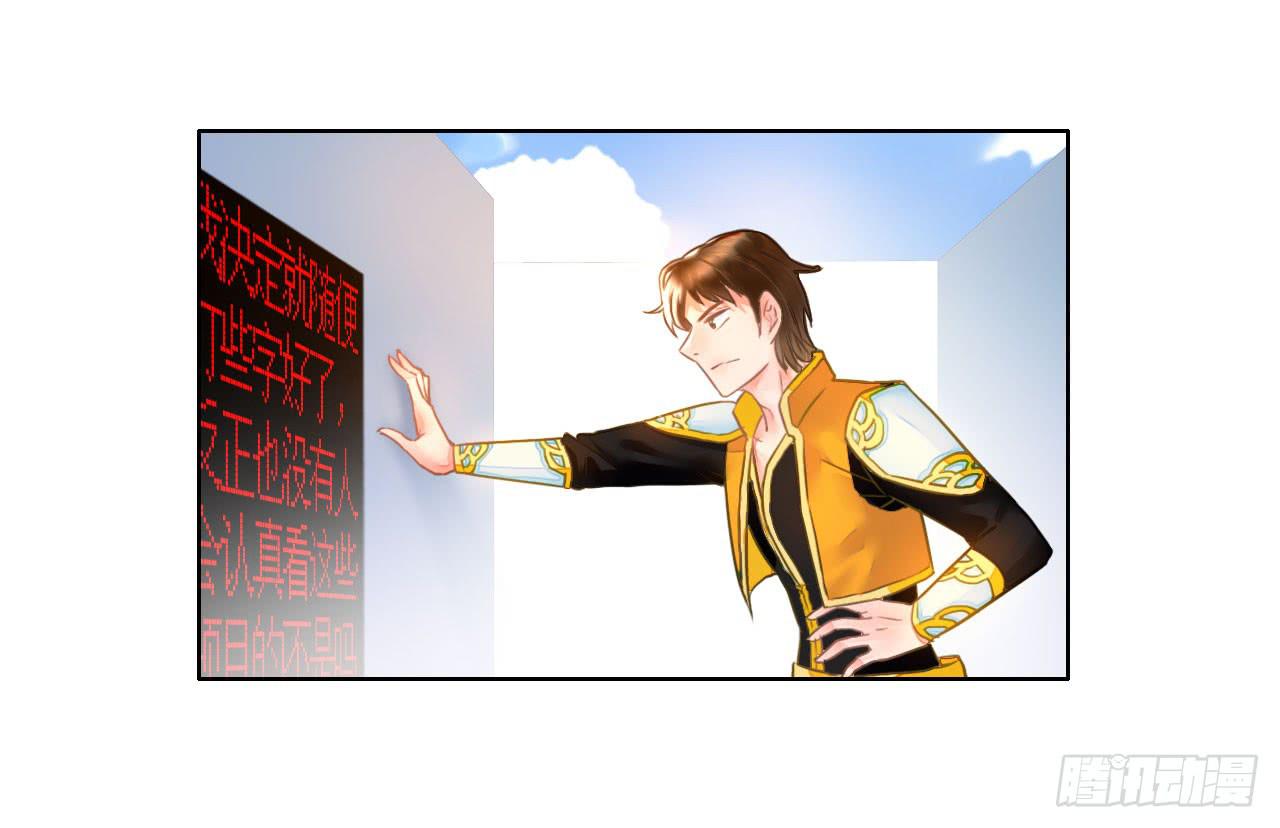 《完美爱情》32完美拍档？06 第11页