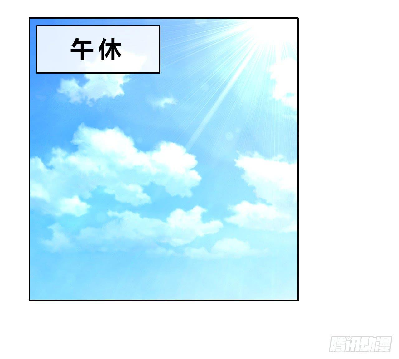 《完美爱情》32完美拍档？06 第15页