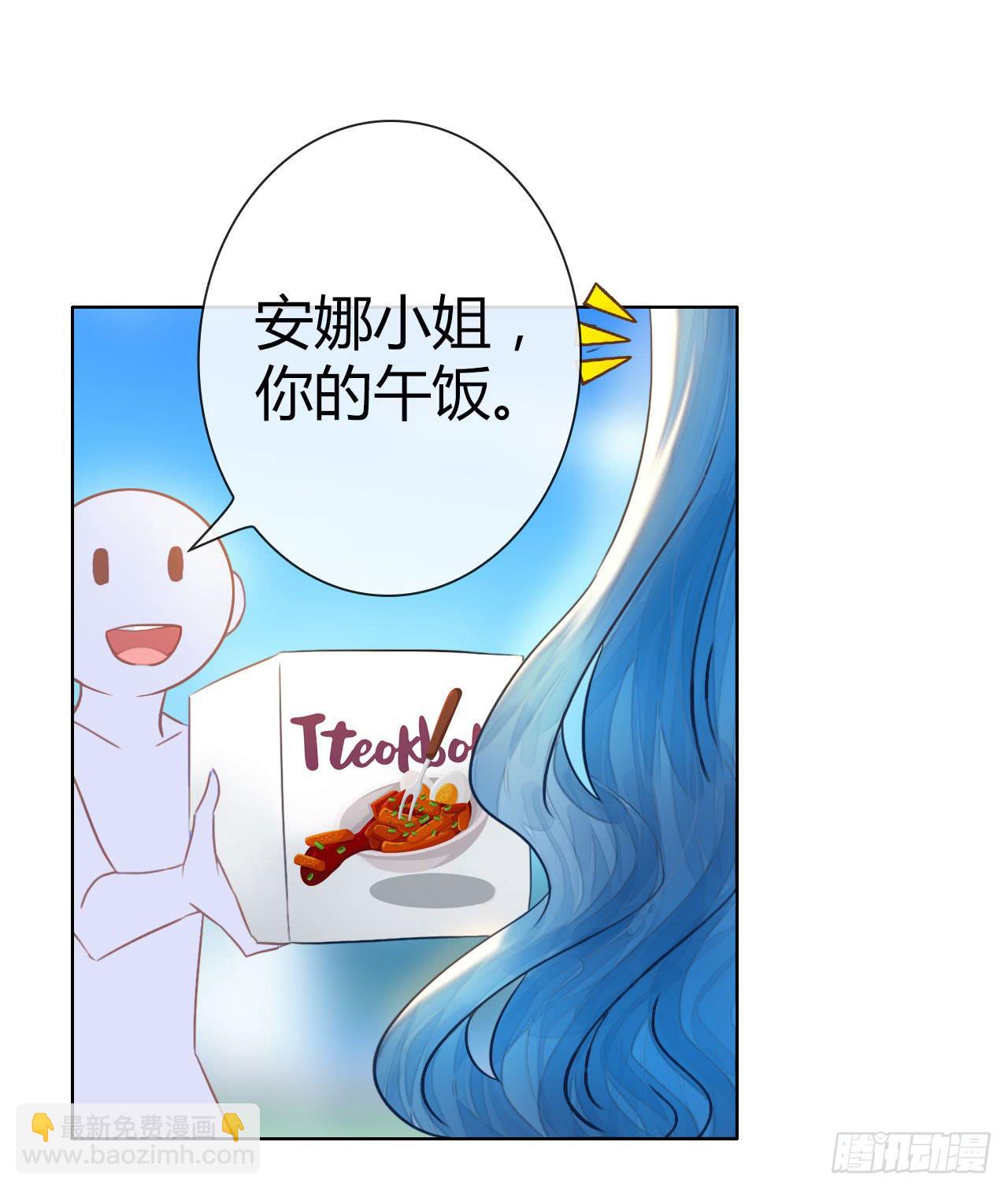 《完美爱情》32完美拍档？06 第16页