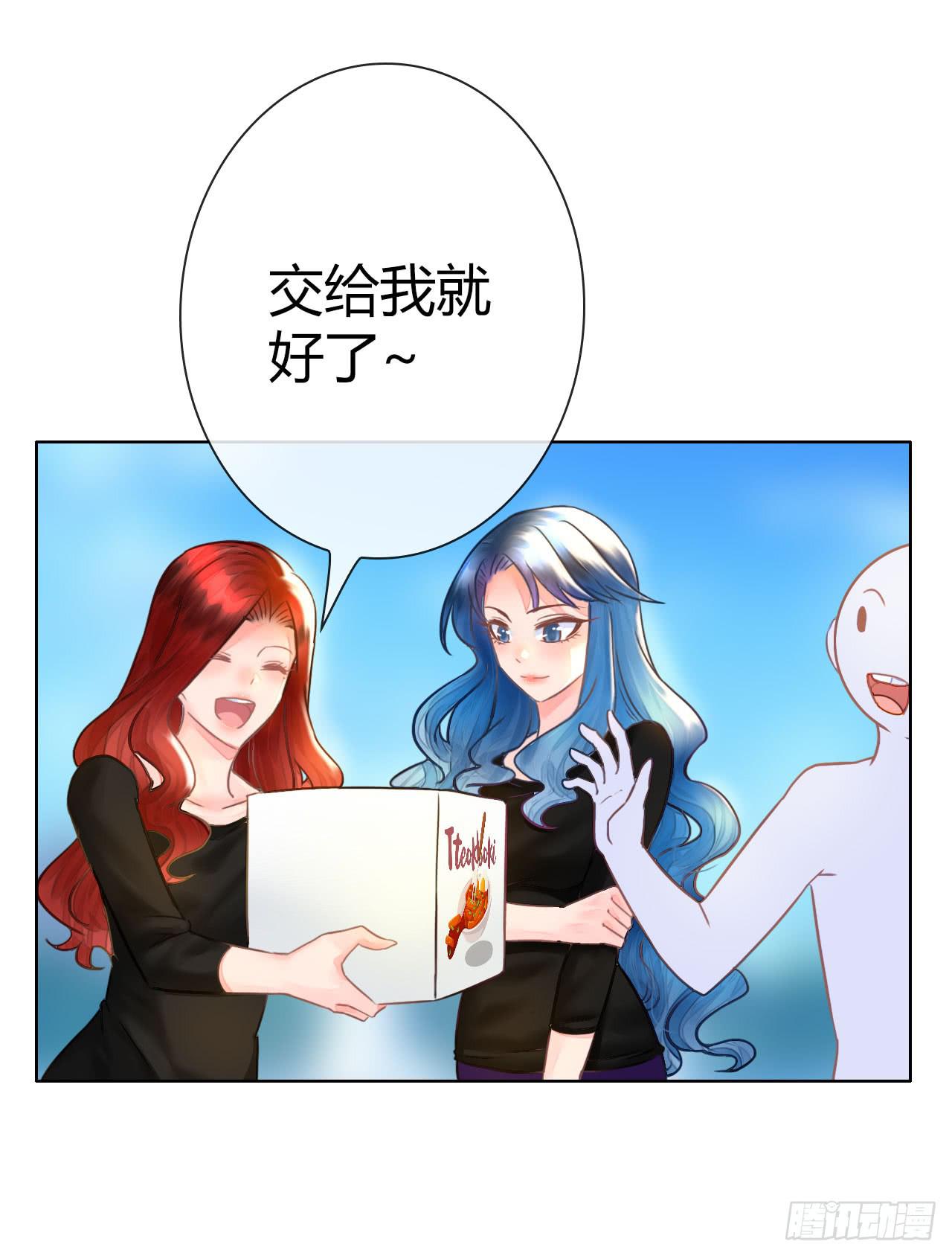 《完美爱情》32完美拍档？06 第17页