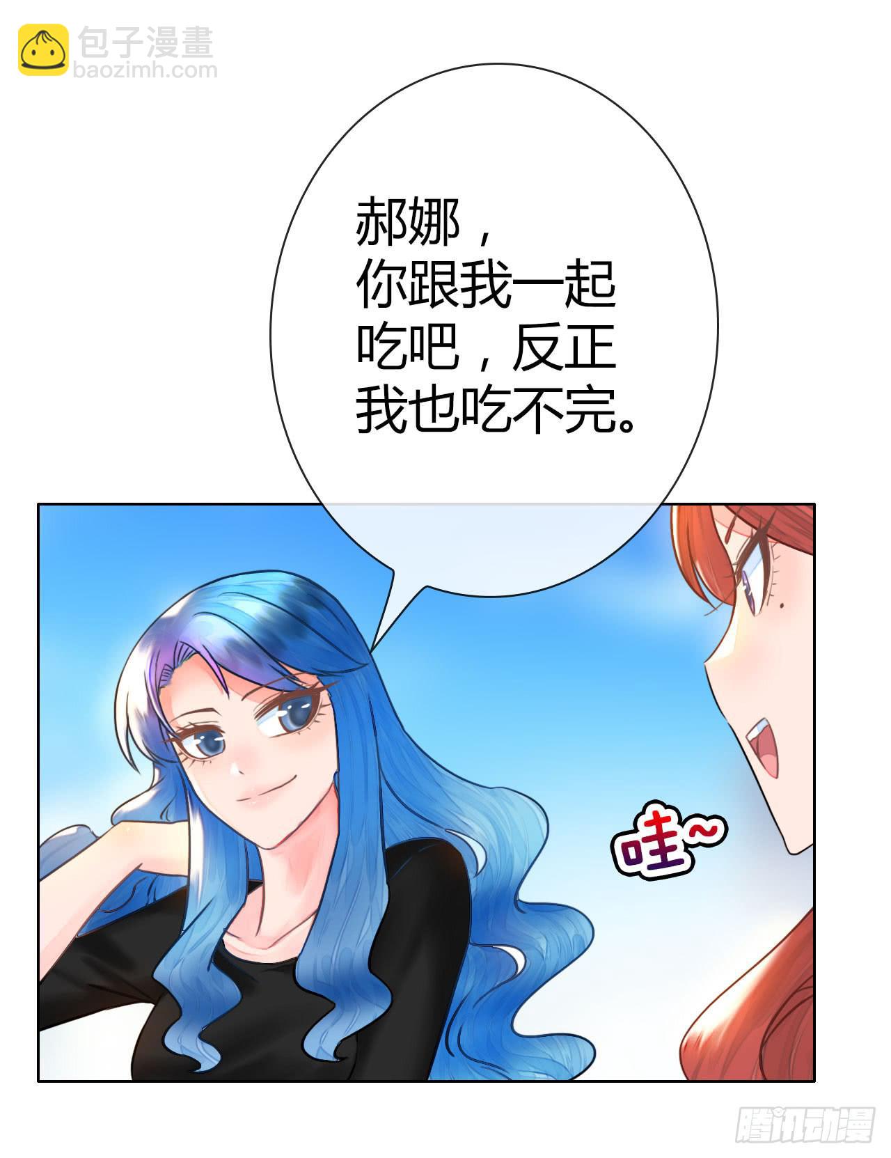 《完美爱情》32完美拍档？06 第18页