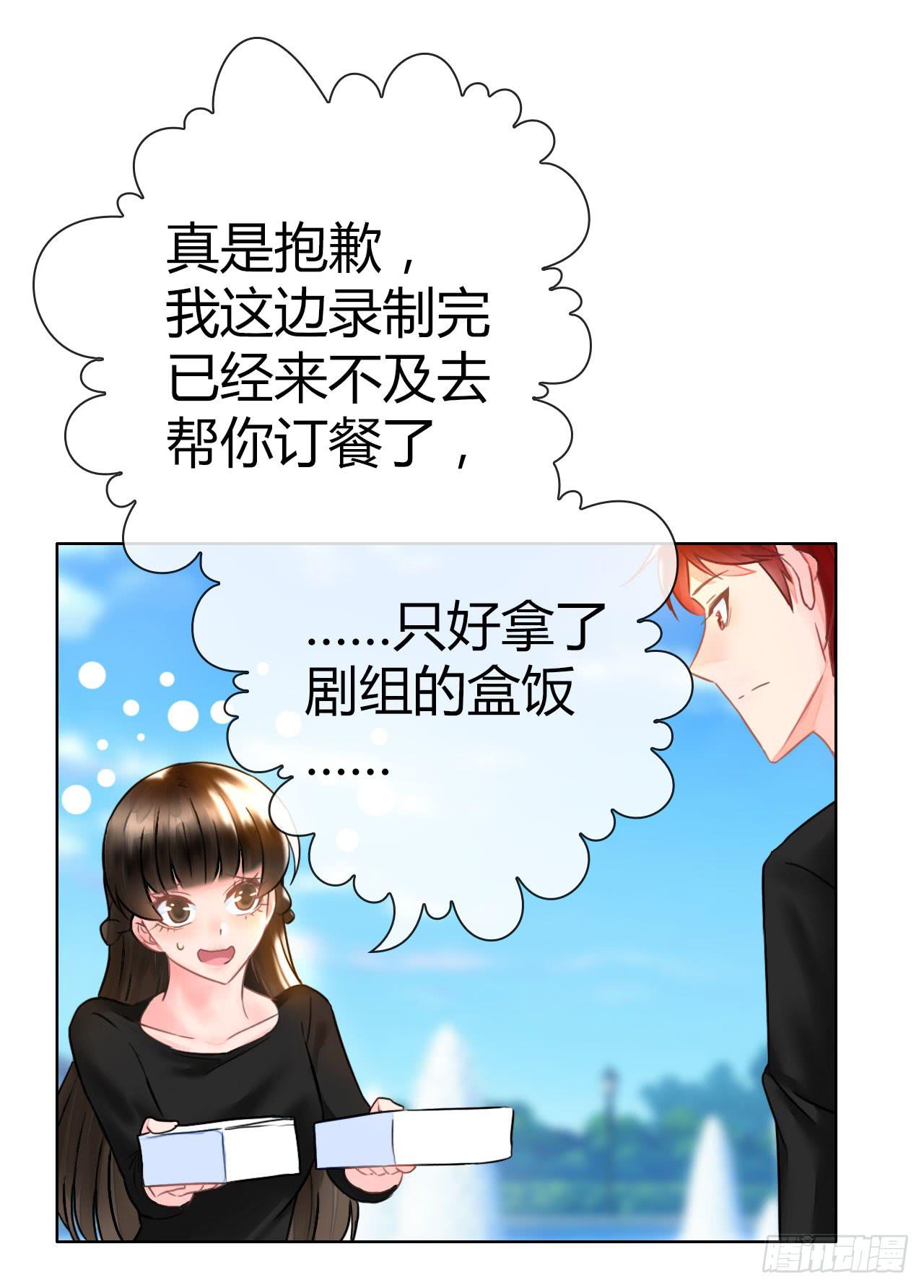 《完美爱情》32完美拍档？06 第21页