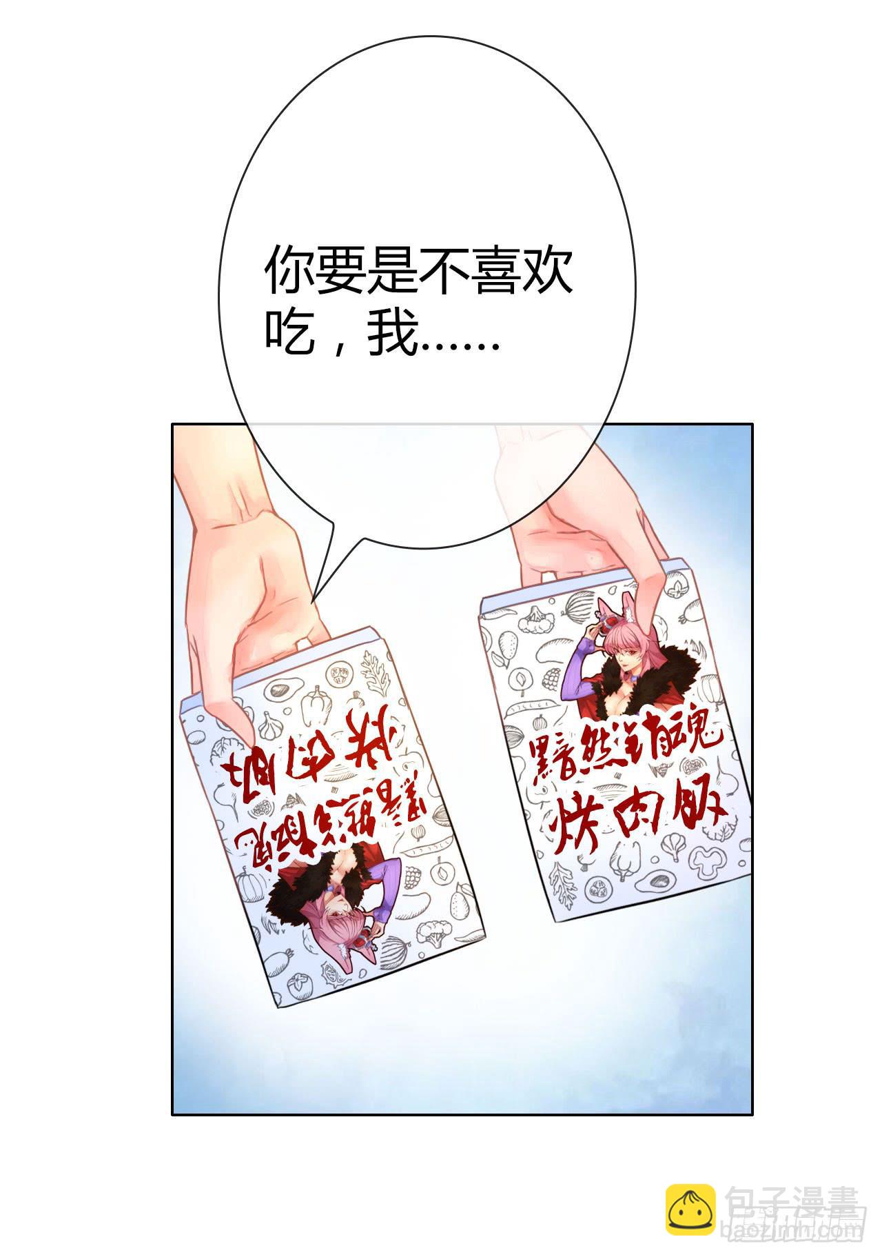 《完美爱情》32完美拍档？06 第22页