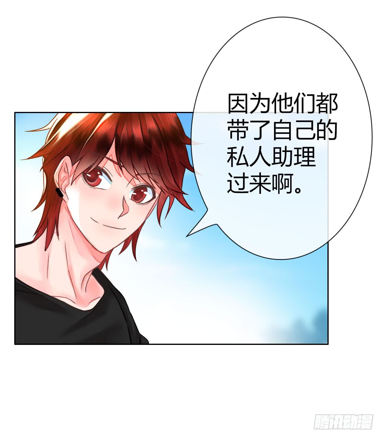 《完美爱情》32完美拍档？06 第26页