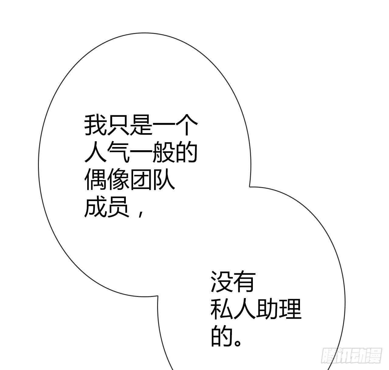 《完美爱情》32完美拍档？06 第28页