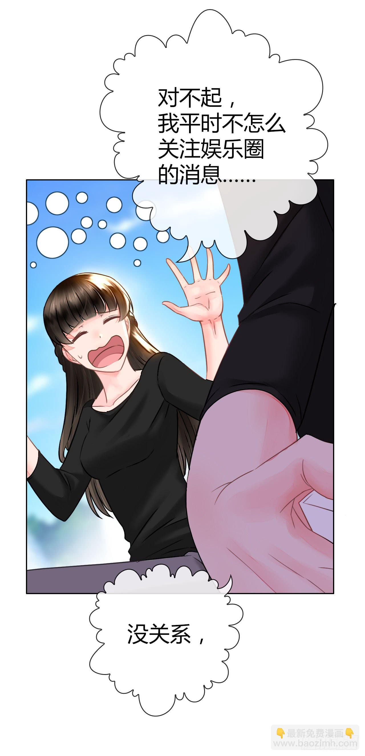 《完美爱情》32完美拍档？06 第31页