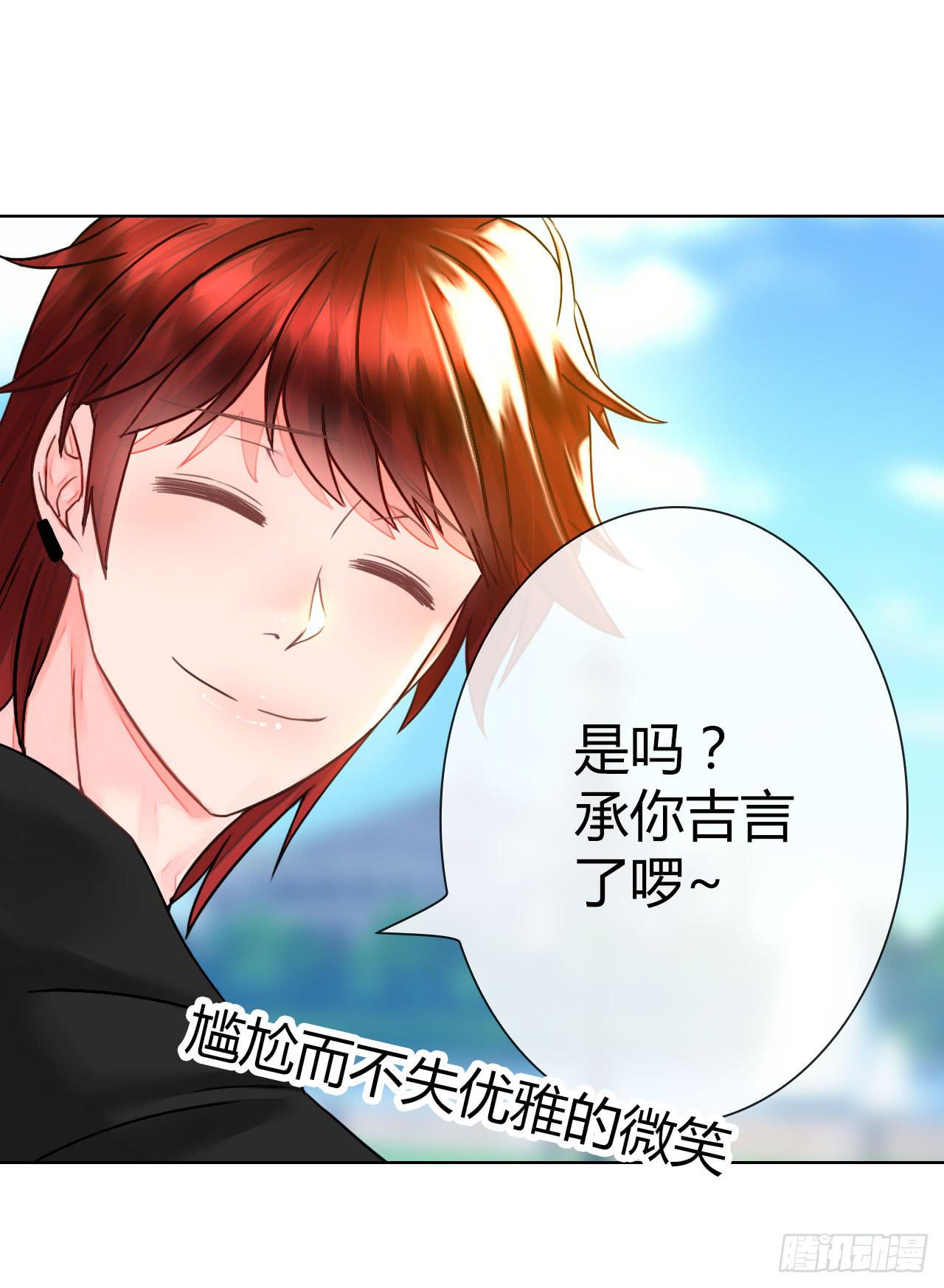 《完美爱情》32完美拍档？06 第35页