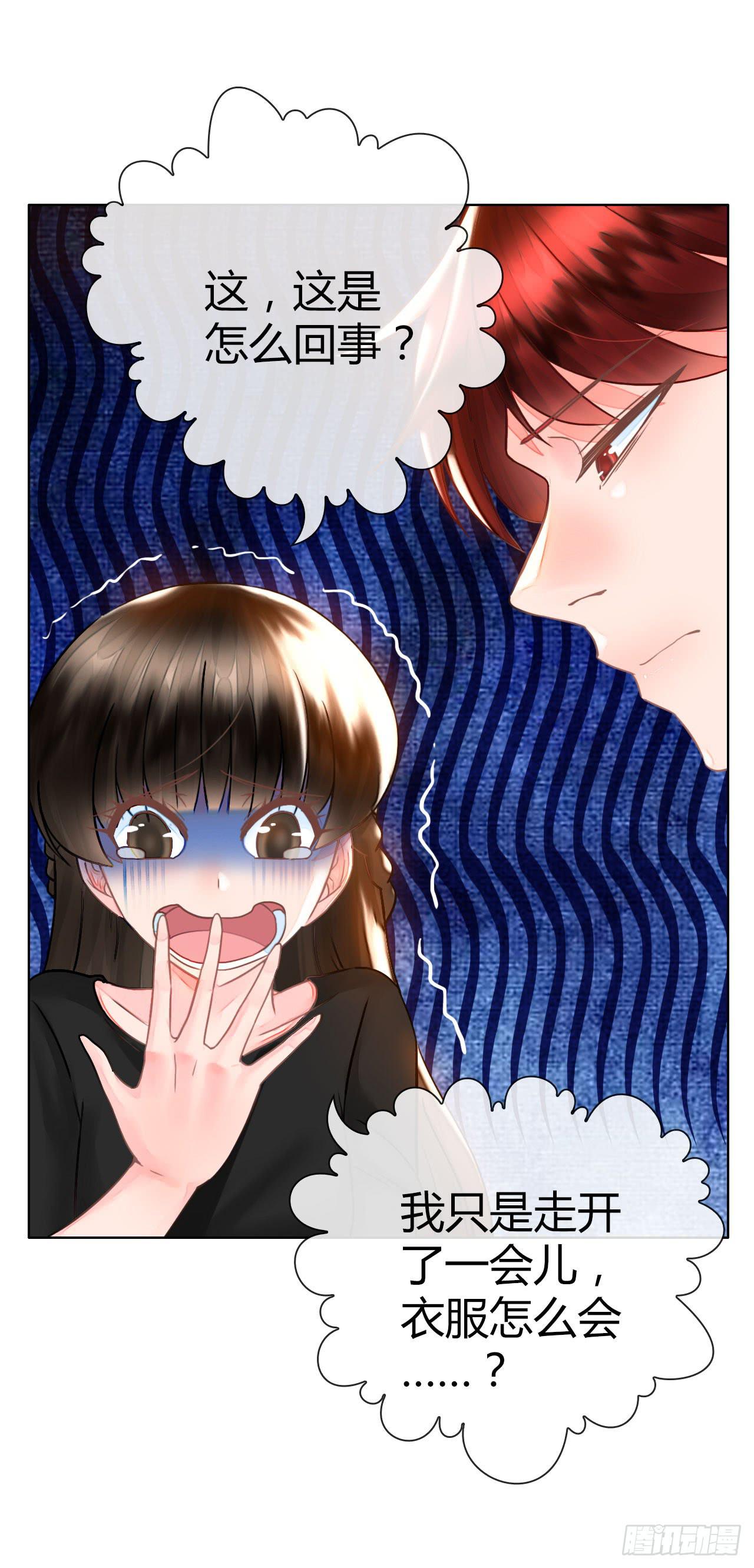 《完美爱情》32完美拍档？06 第42页
