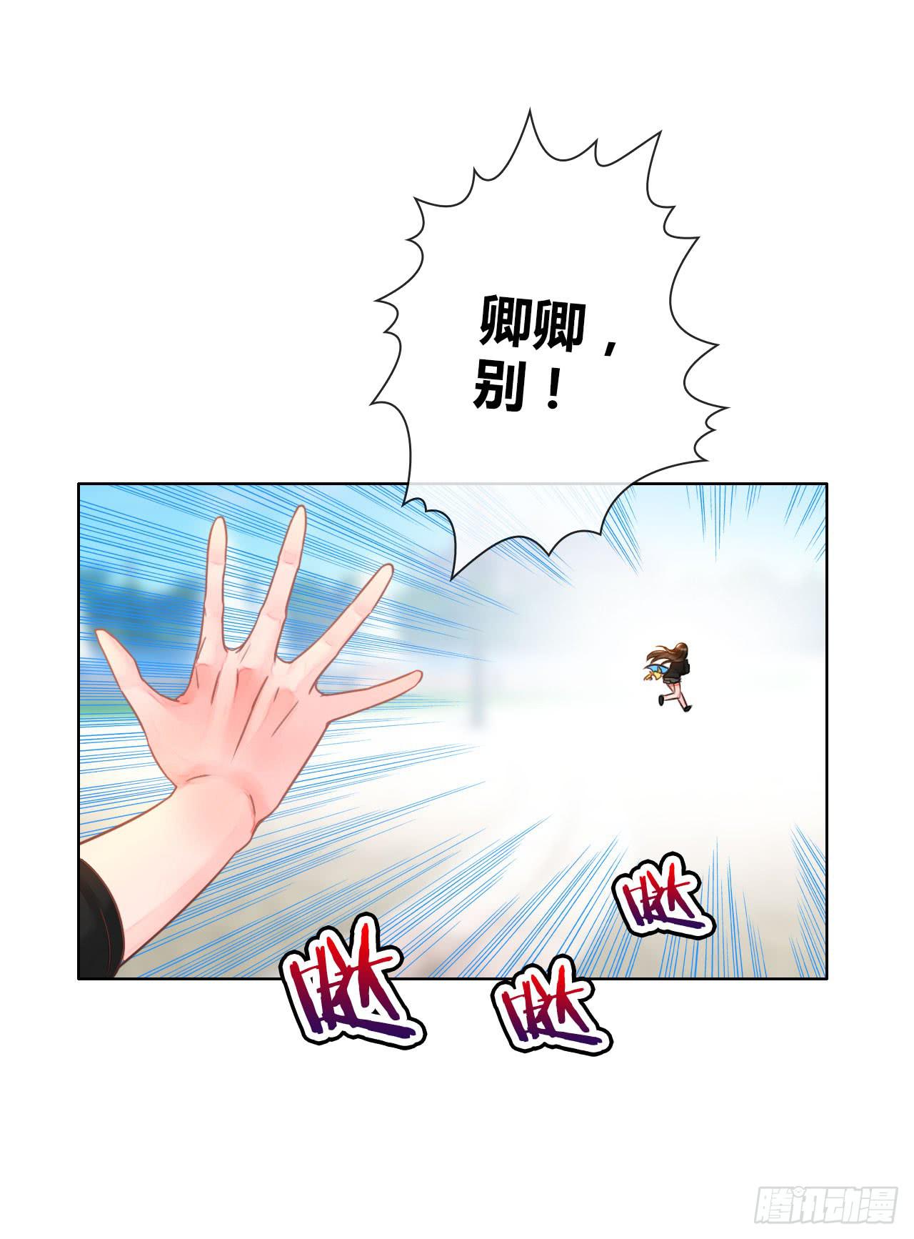 《完美爱情》32完美拍档？06 第45页