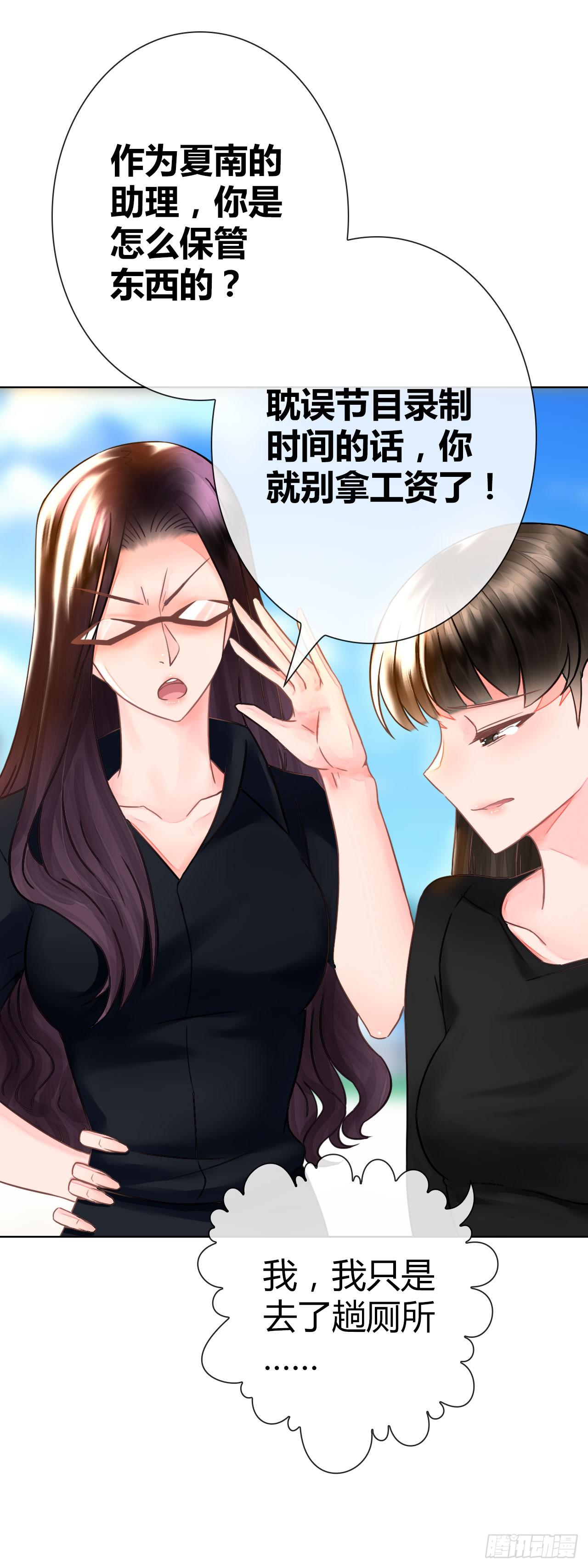 《完美爱情》32完美拍档？06 第49页