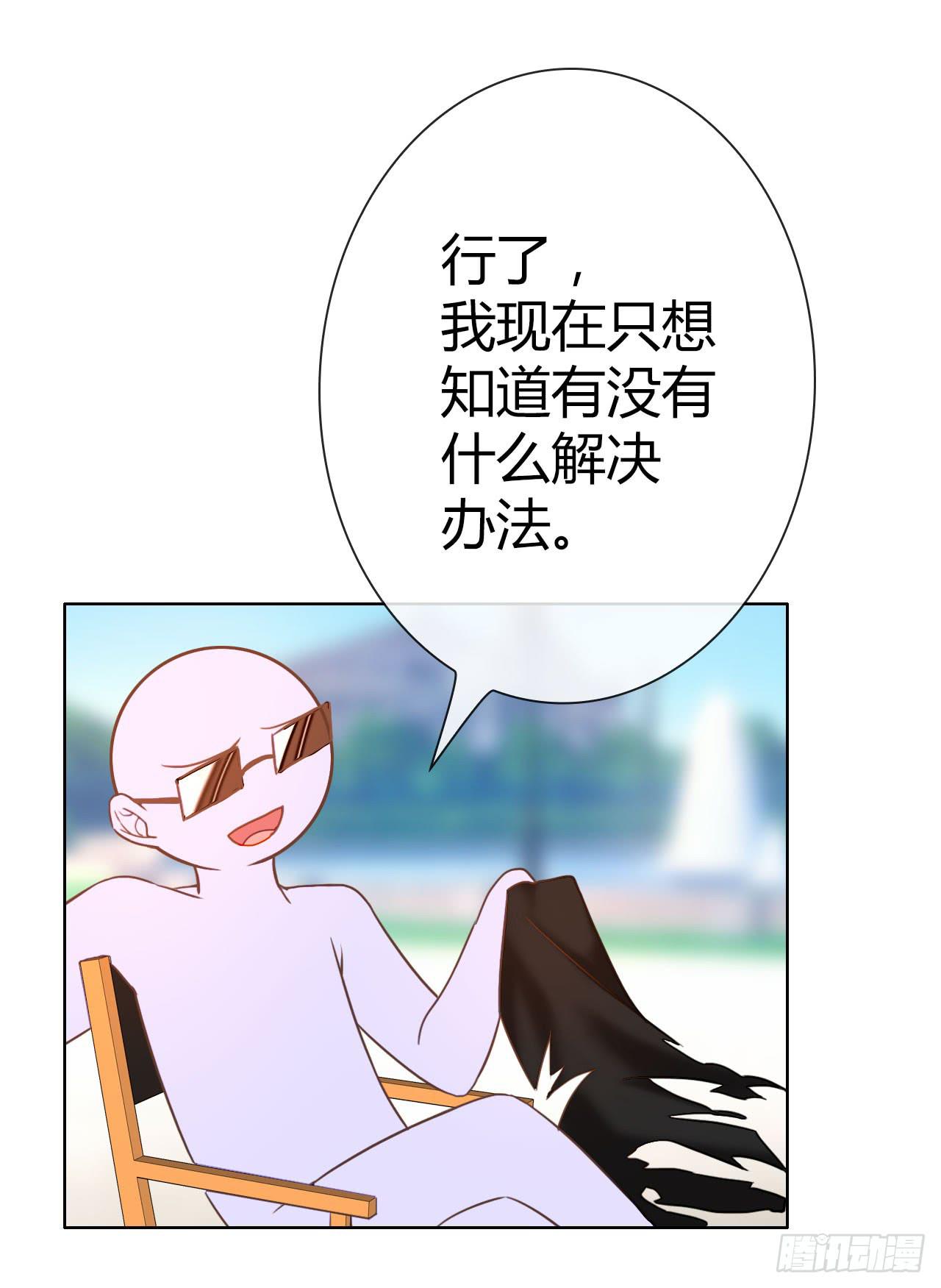 《完美爱情》32完美拍档？06 第50页
