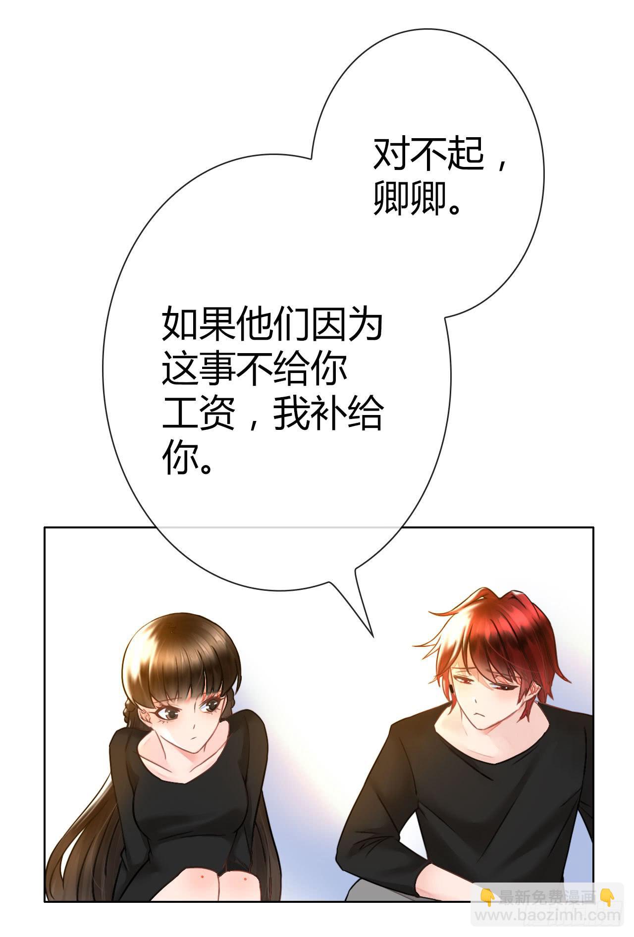 《完美爱情》33完美拍档？07 第14页