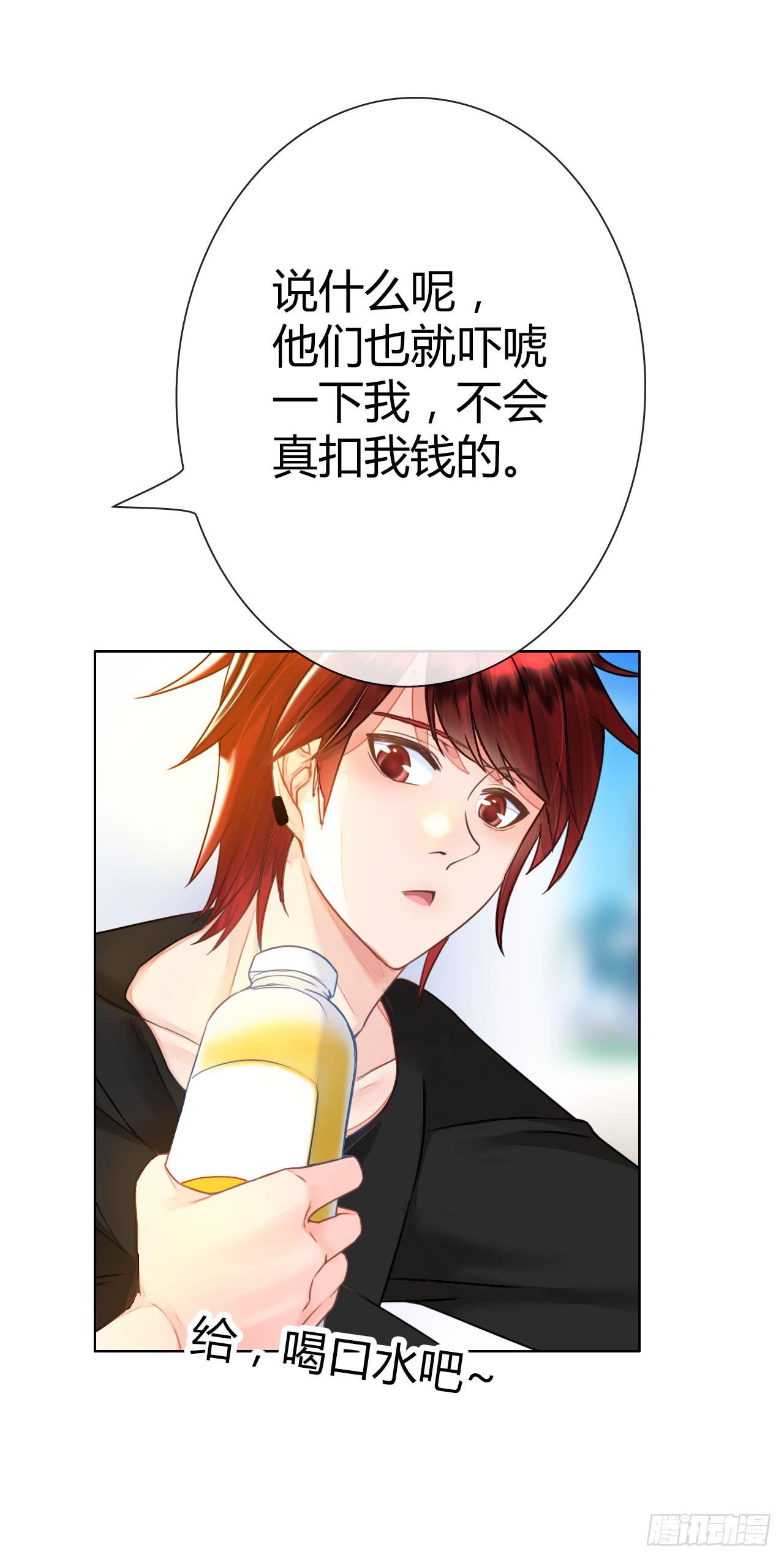 《完美爱情》33完美拍档？07 第15页
