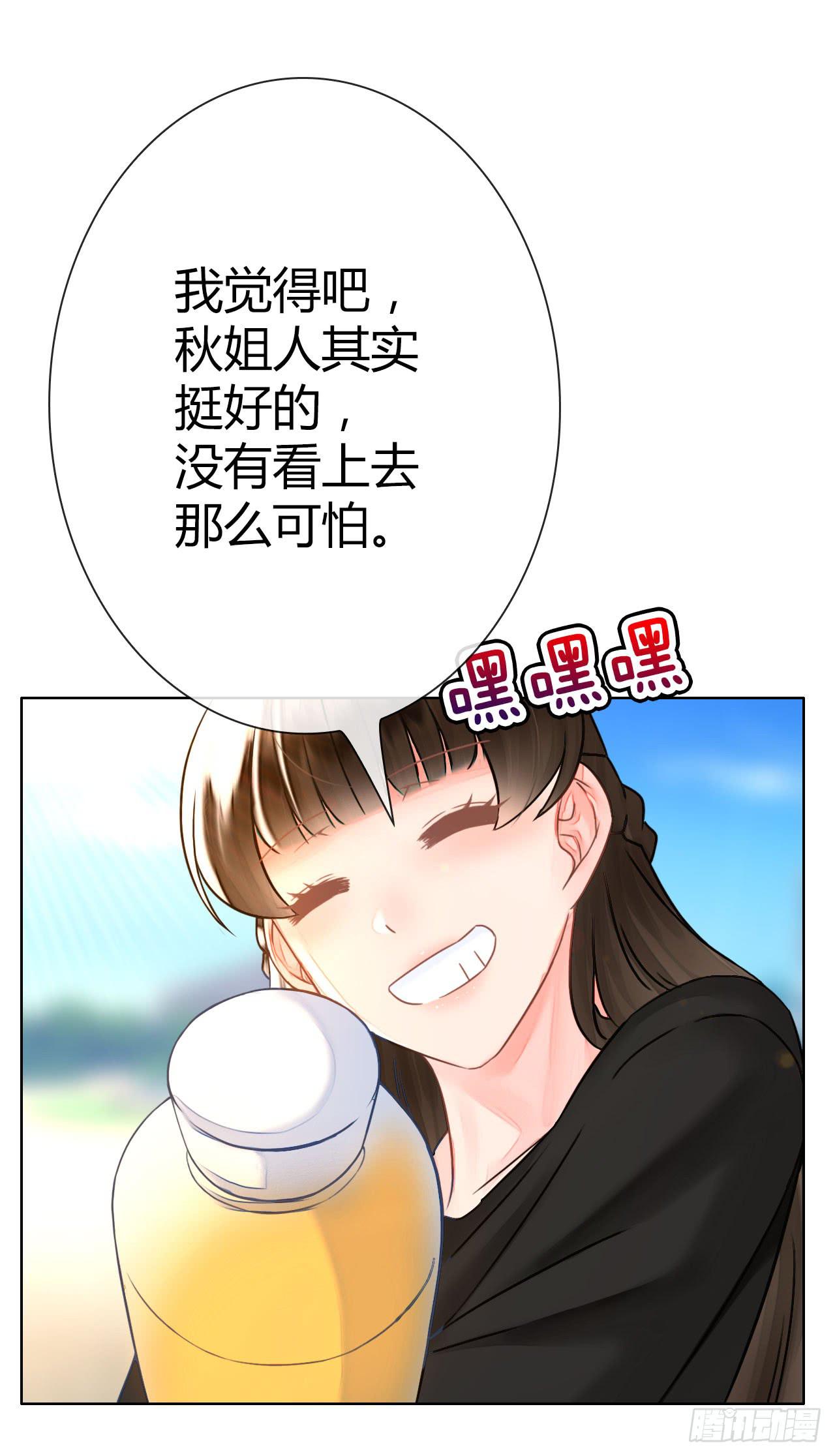 《完美爱情》33完美拍档？07 第16页