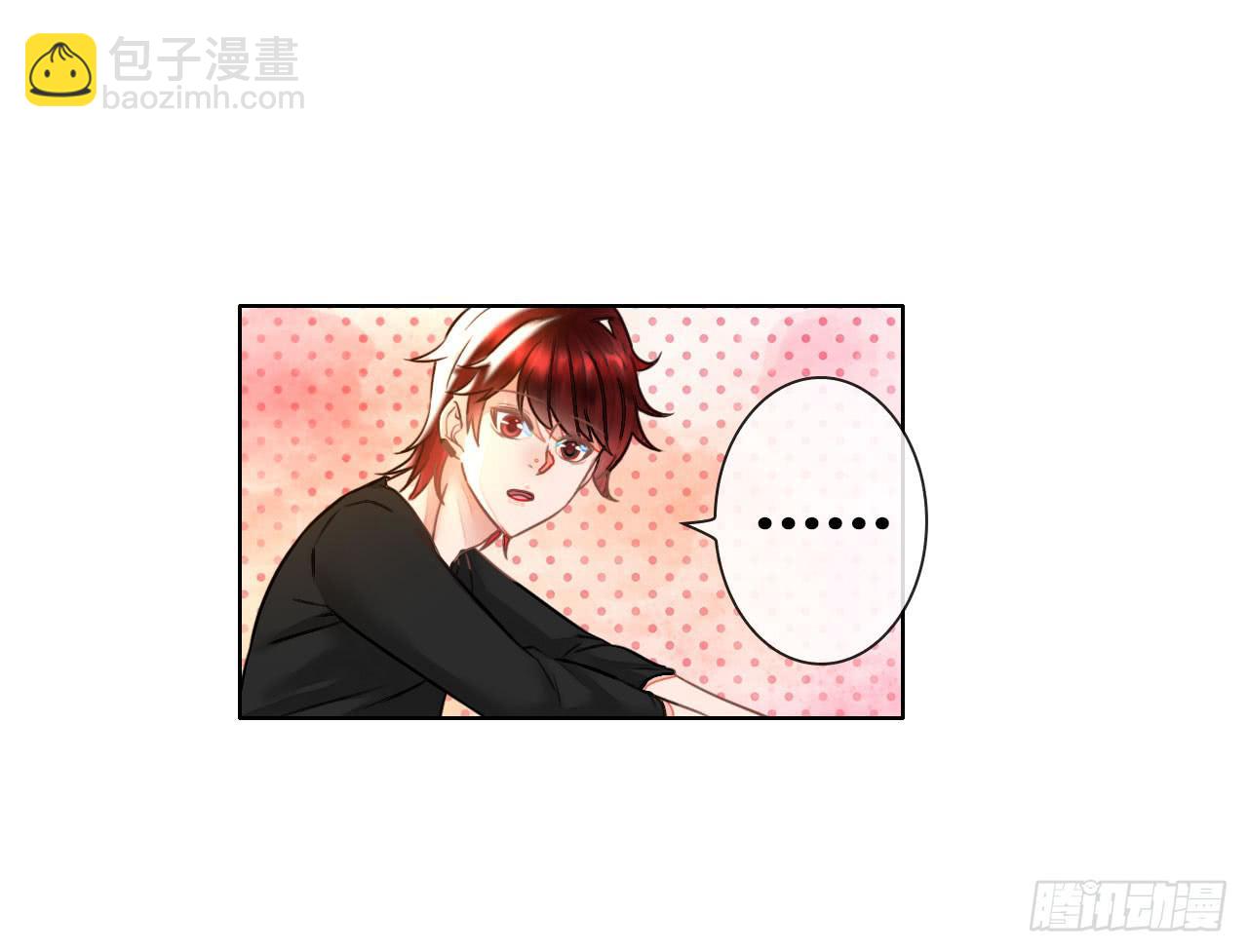 《完美爱情》33完美拍档？07 第17页