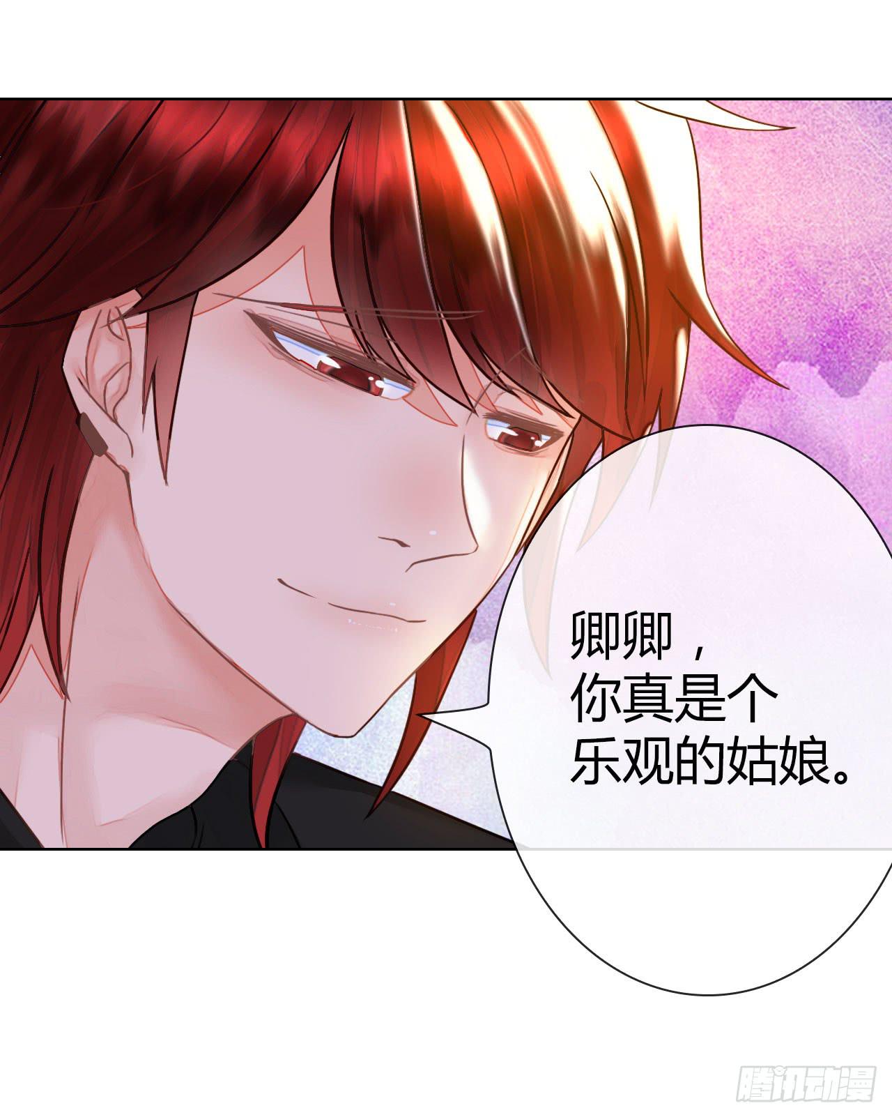 《完美爱情》33完美拍档？07 第18页