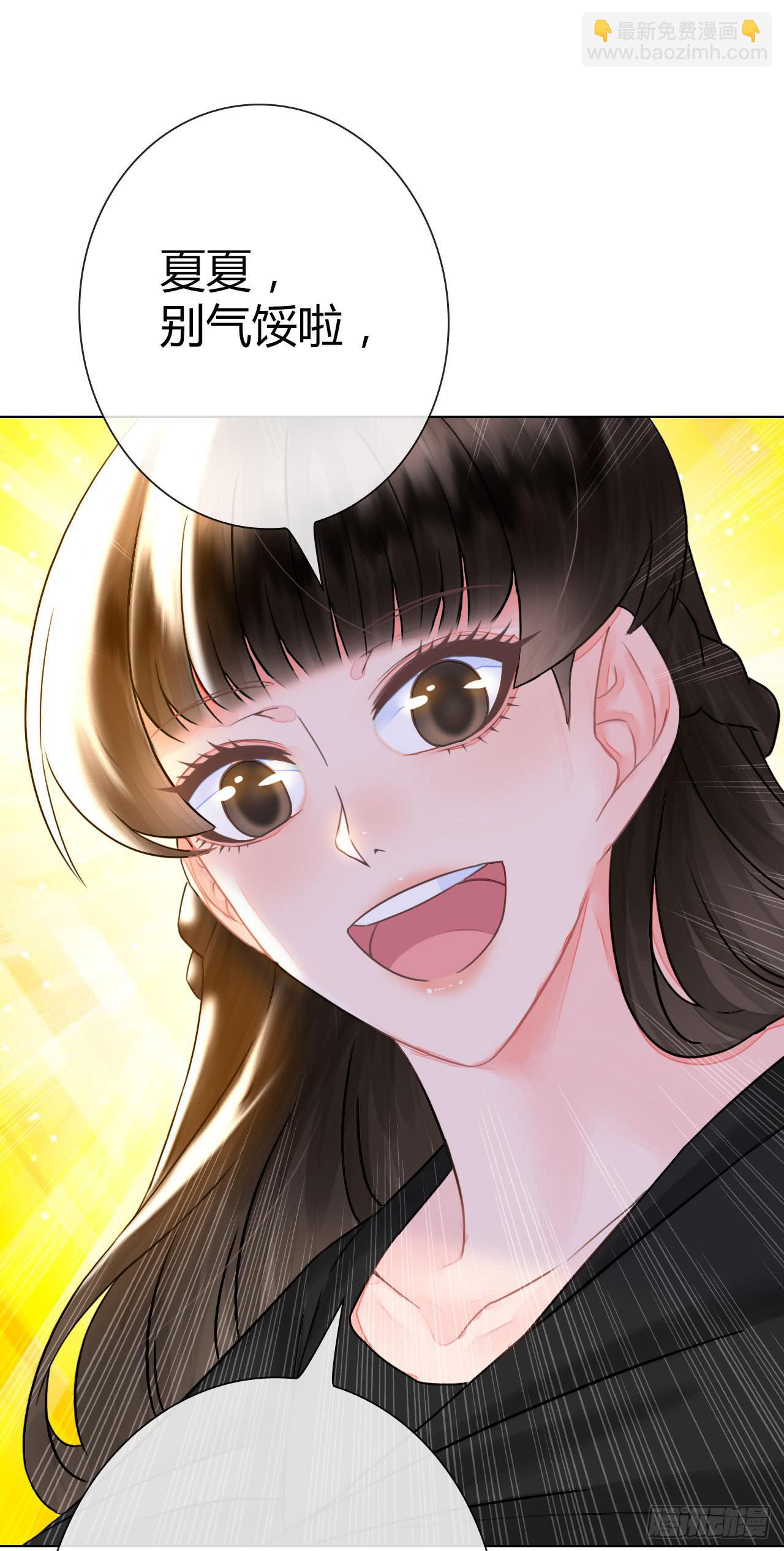 《完美爱情》33完美拍档？07 第19页