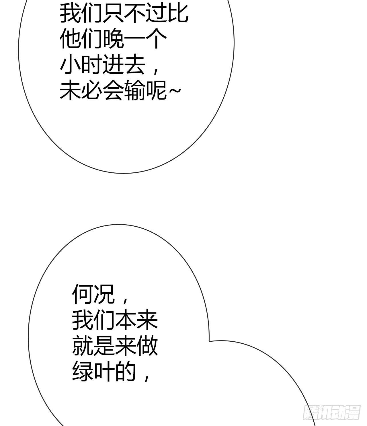 《完美爱情》33完美拍档？07 第20页