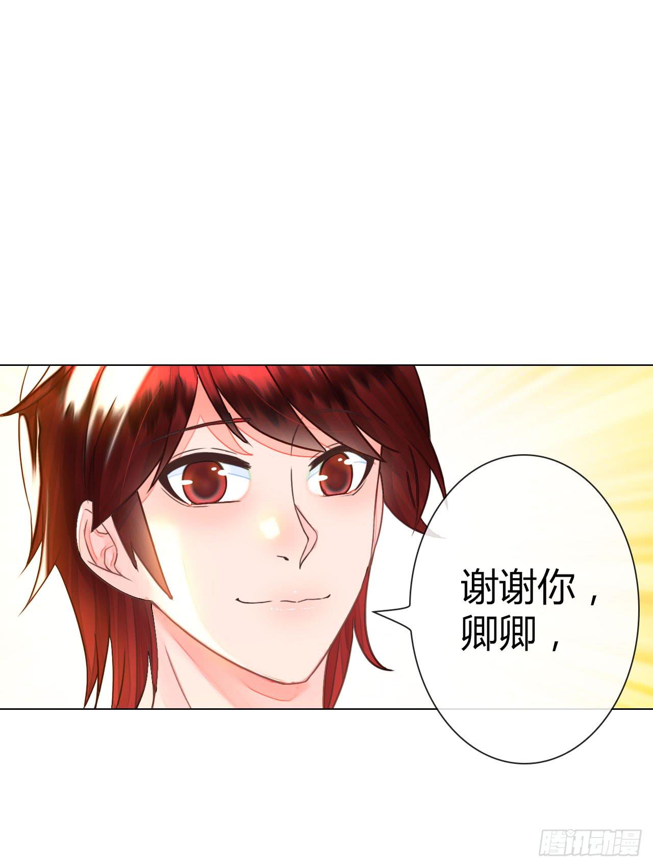 《完美爱情》33完美拍档？07 第24页