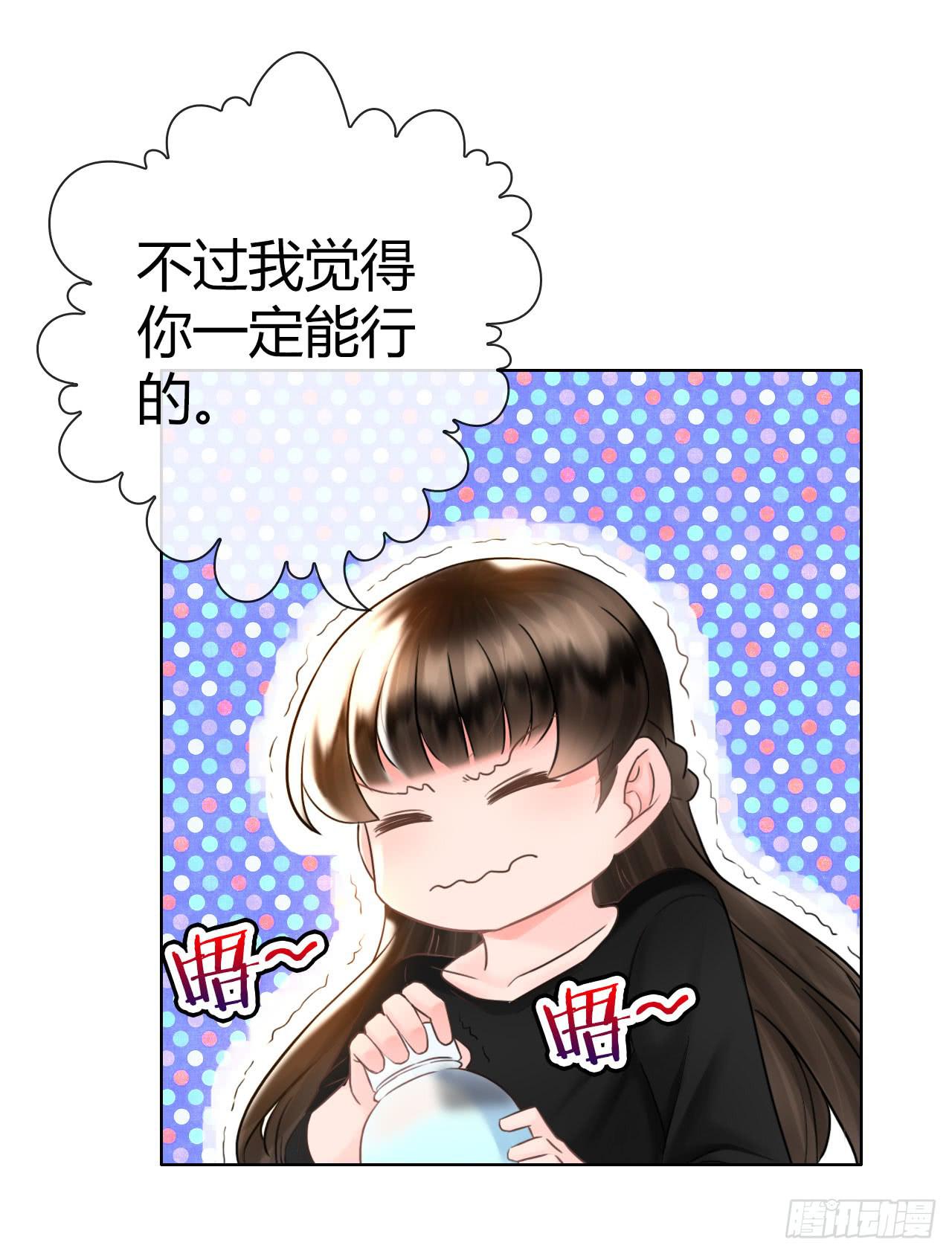 《完美爱情》33完美拍档？07 第27页