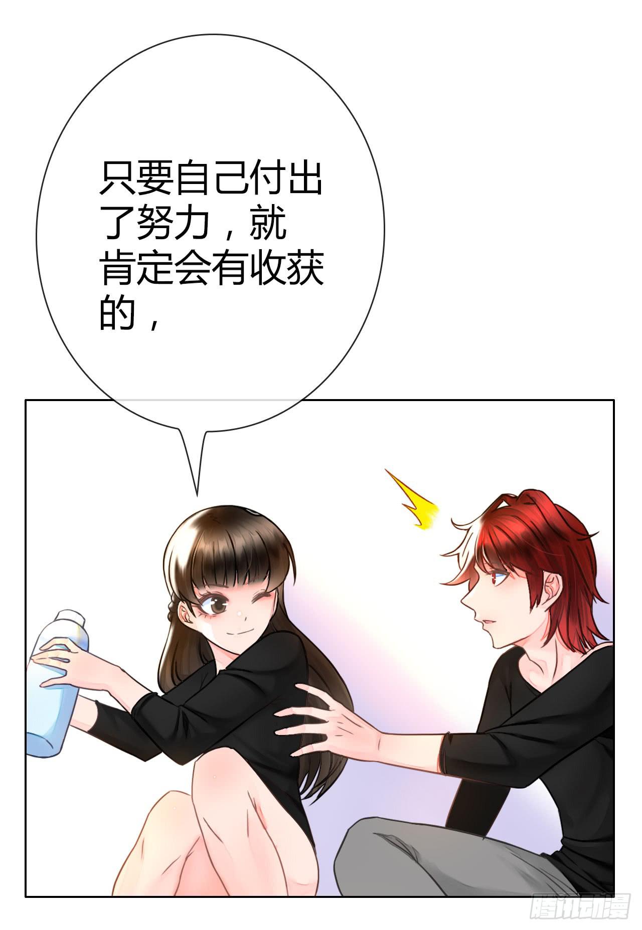 《完美爱情》33完美拍档？07 第29页