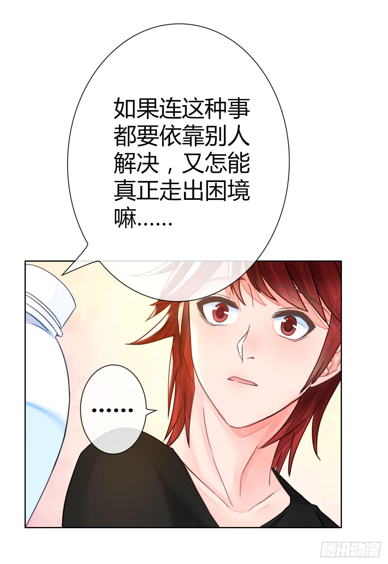 《完美爱情》33完美拍档？07 第30页