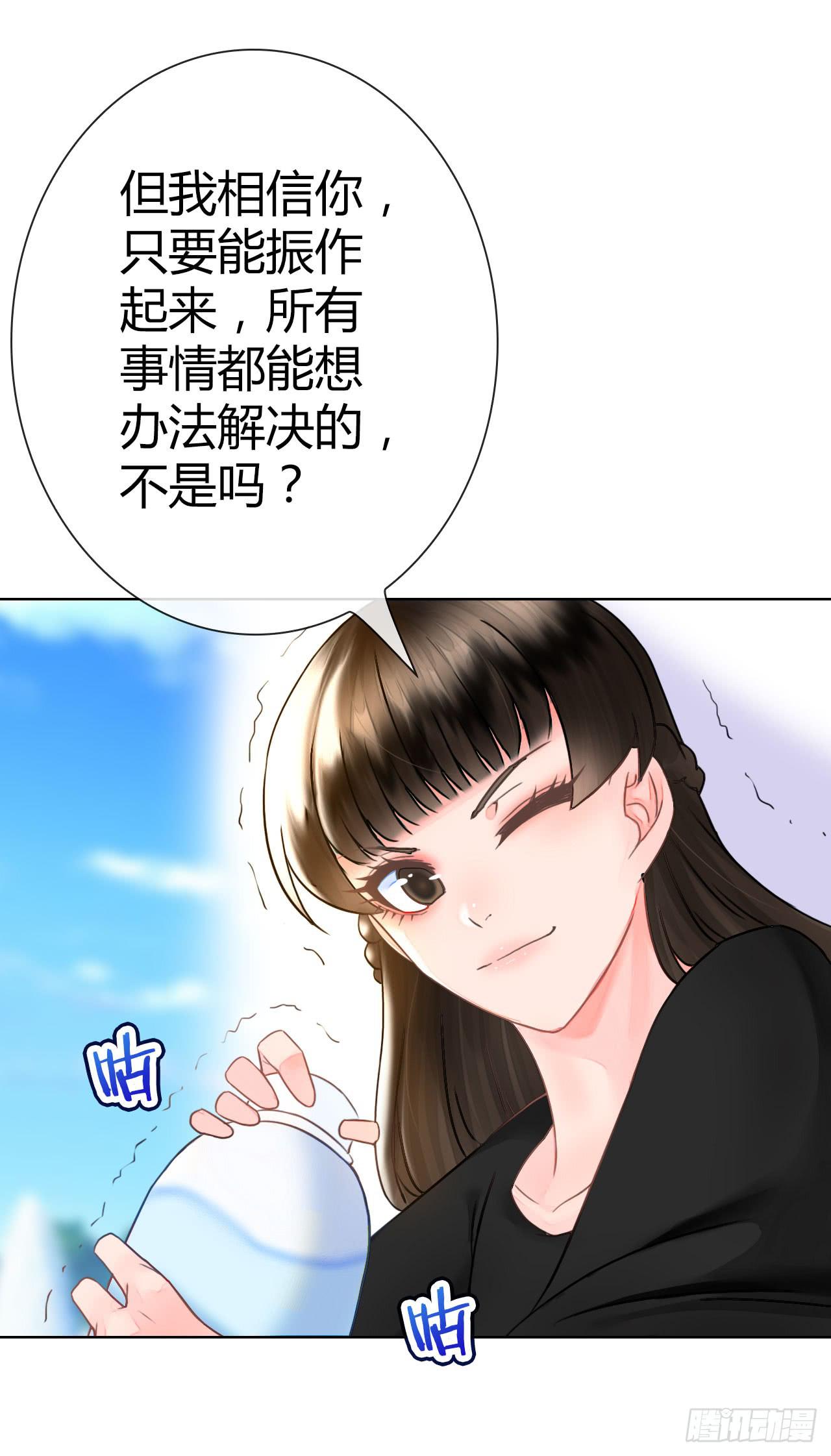 《完美爱情》33完美拍档？07 第31页