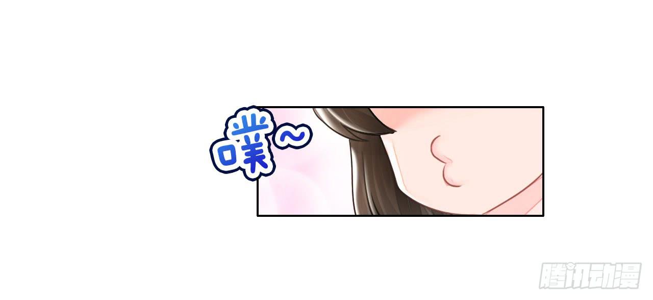 《完美爱情》33完美拍档？07 第36页