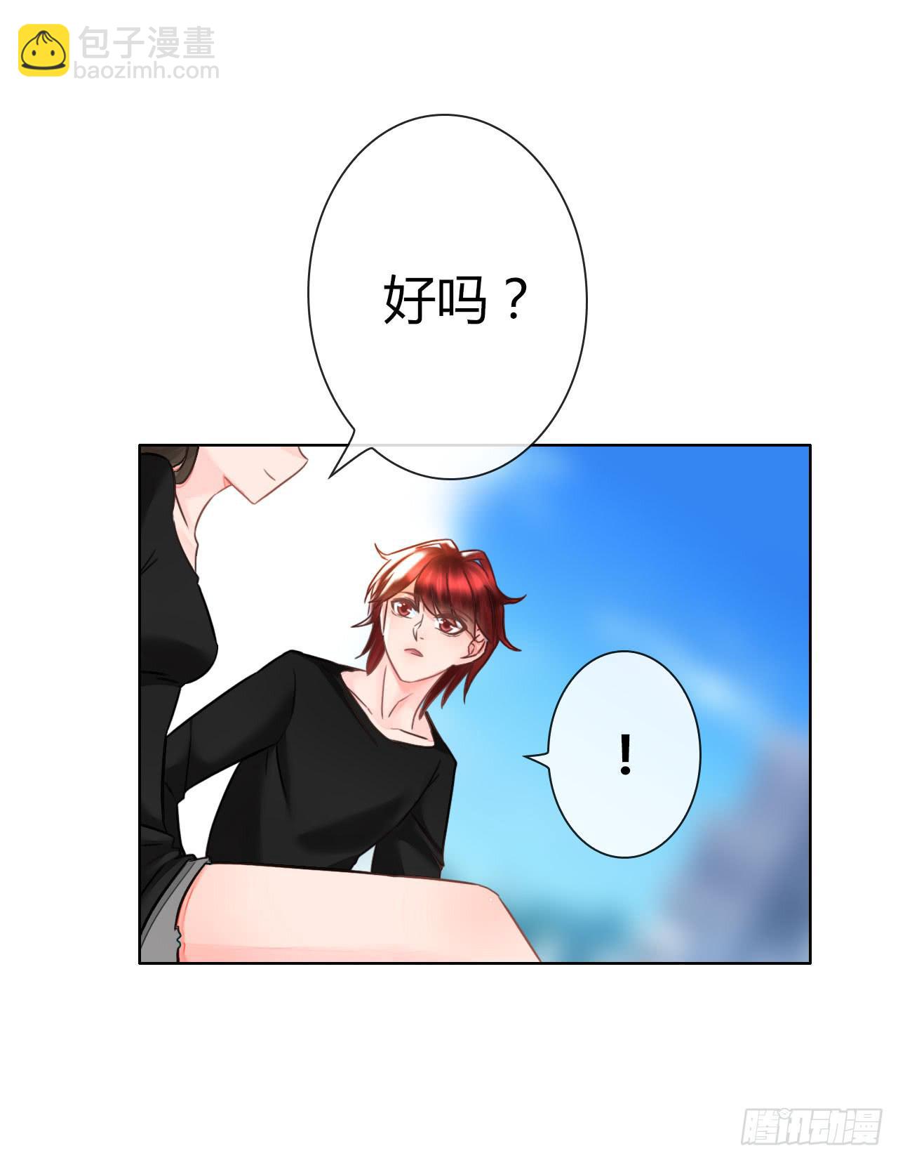 《完美爱情》33完美拍档？07 第39页