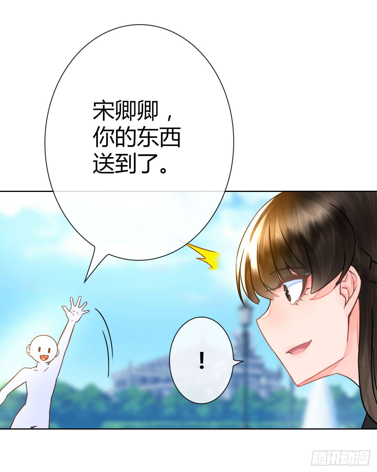 《完美爱情》33完美拍档？07 第50页