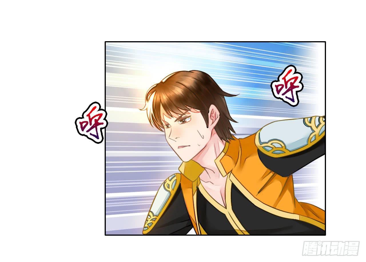 《完美爱情》33完美拍档？07 第9页