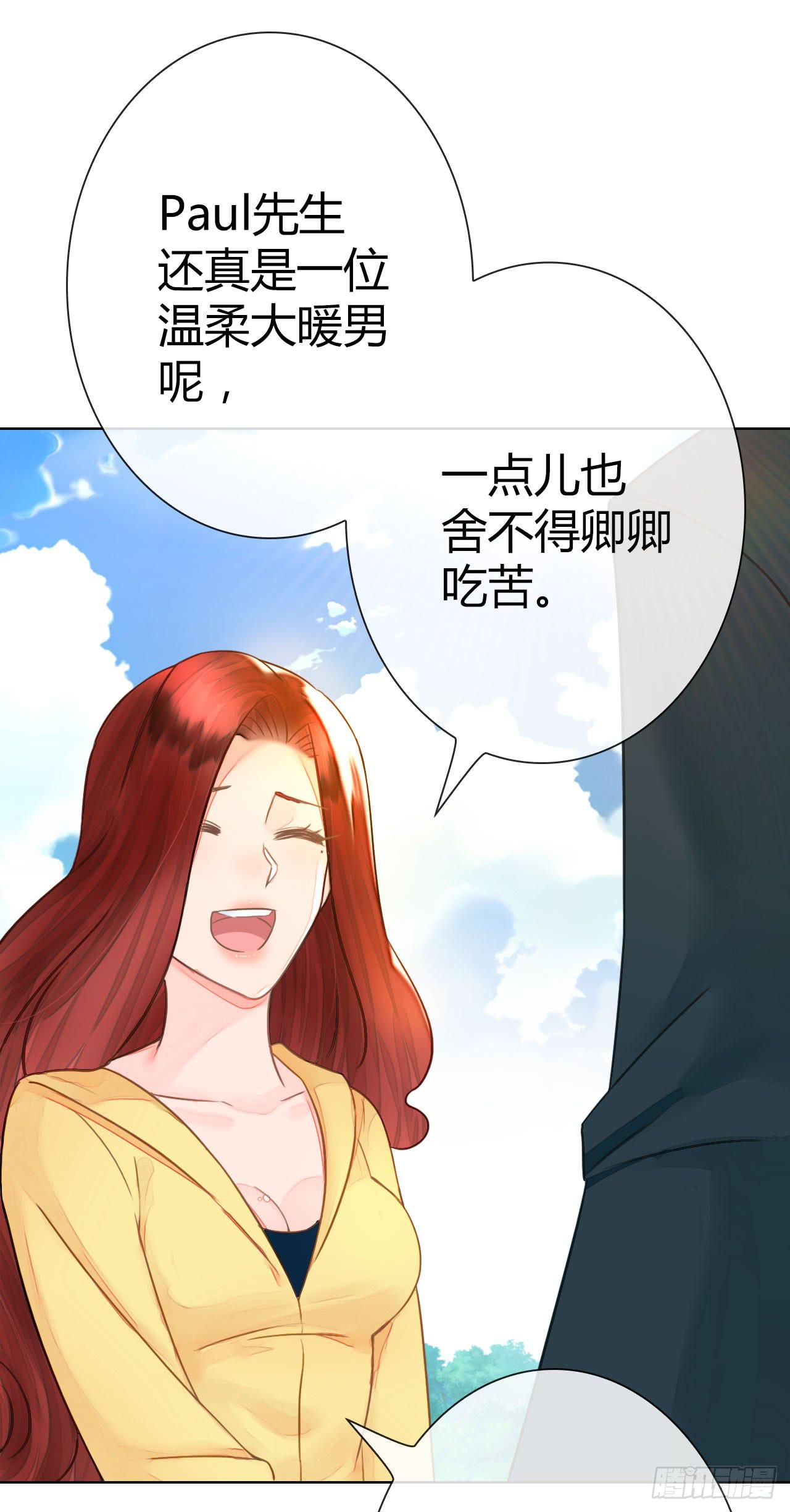 《完美爱情》35完美拍档？09 第13页