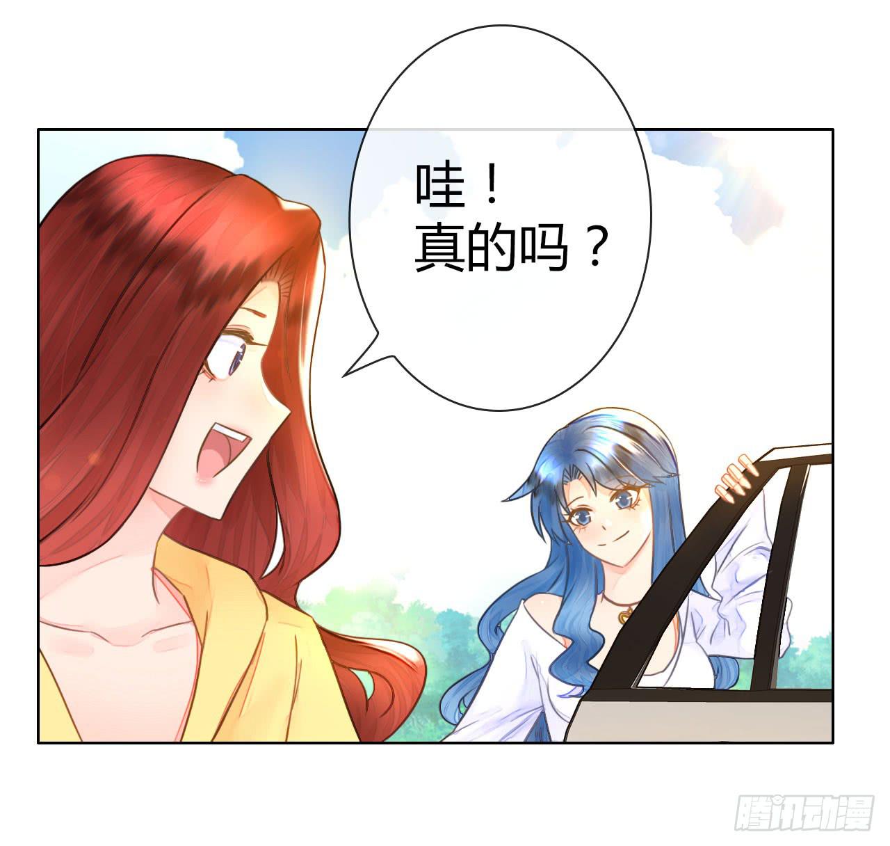 《完美爱情》35完美拍档？09 第16页