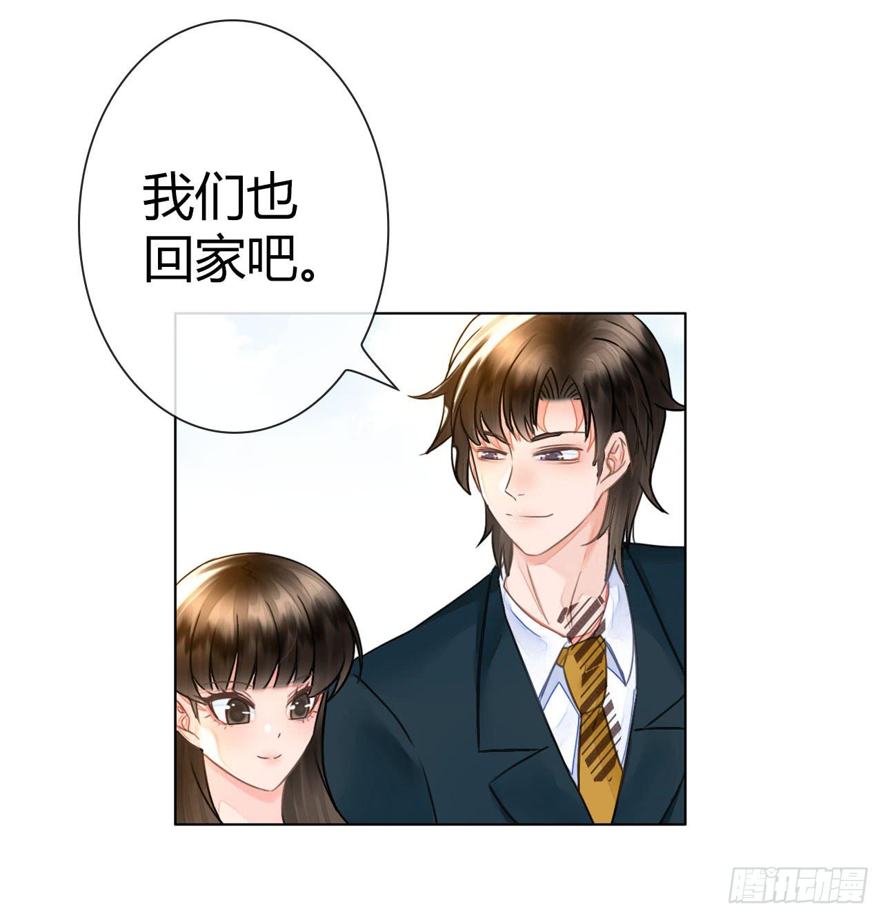 《完美爱情》35完美拍档？09 第20页
