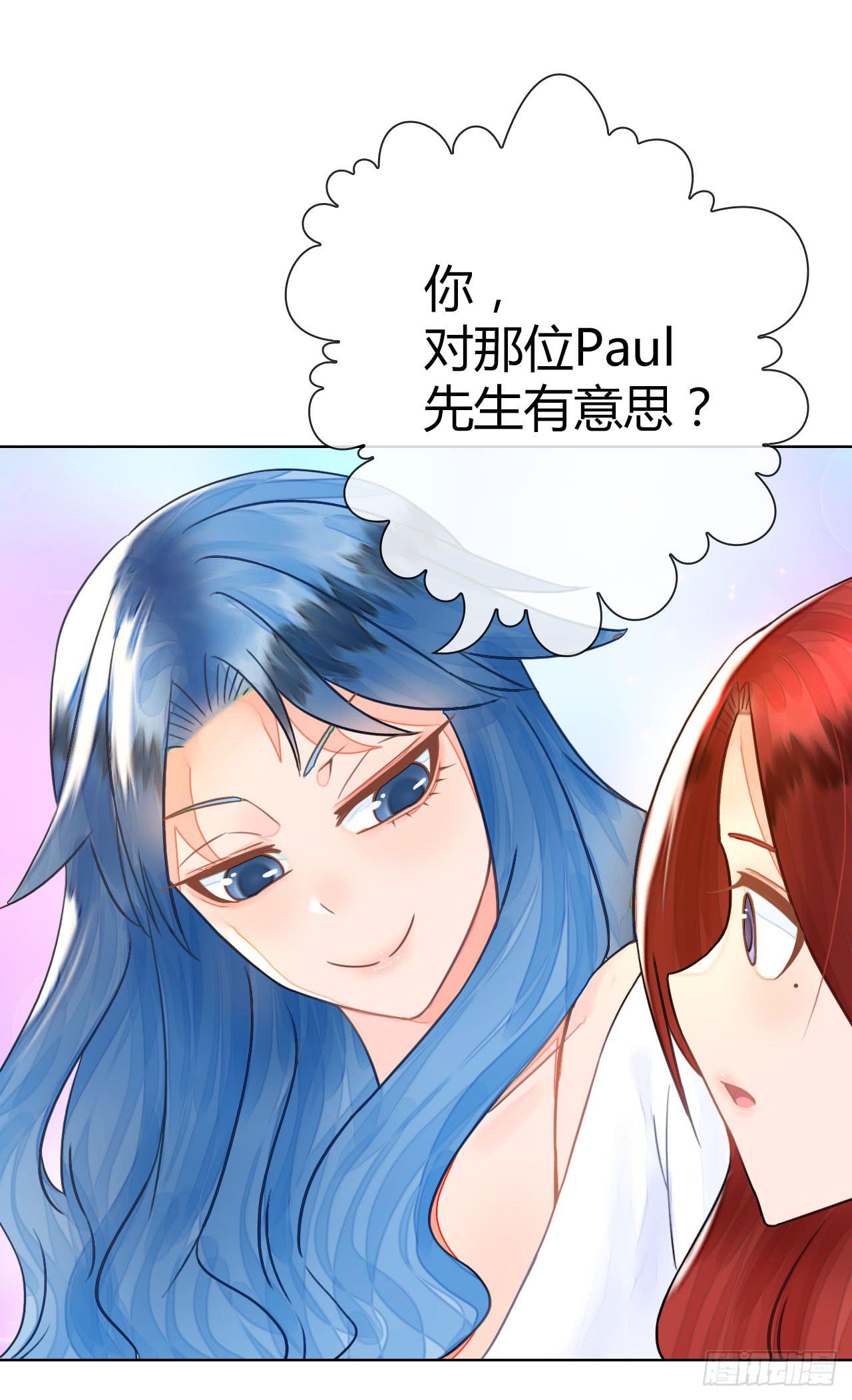 《完美爱情》35完美拍档？09 第27页