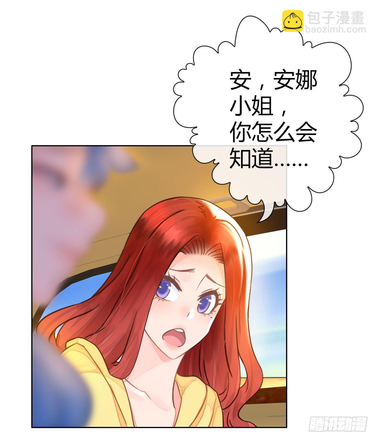 《完美爱情》35完美拍档？09 第39页