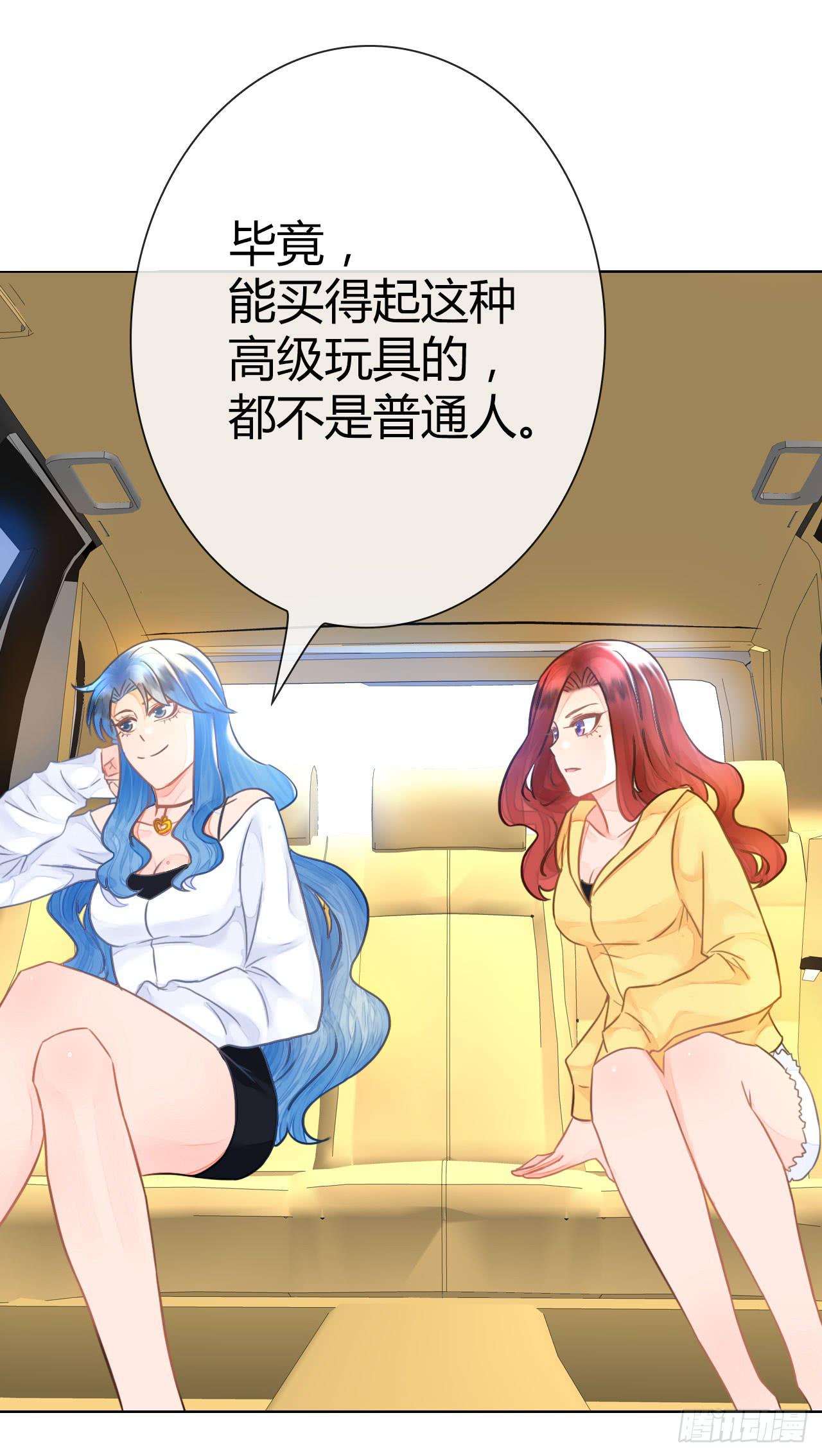 《完美爱情》35完美拍档？09 第41页