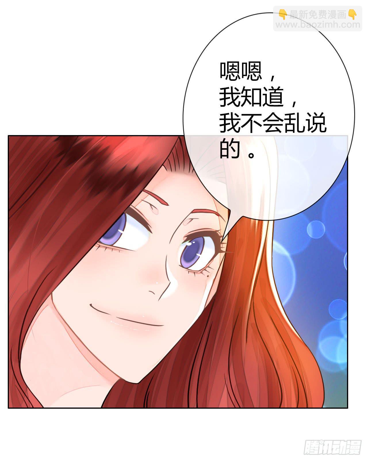 《完美爱情》35完美拍档？09 第44页
