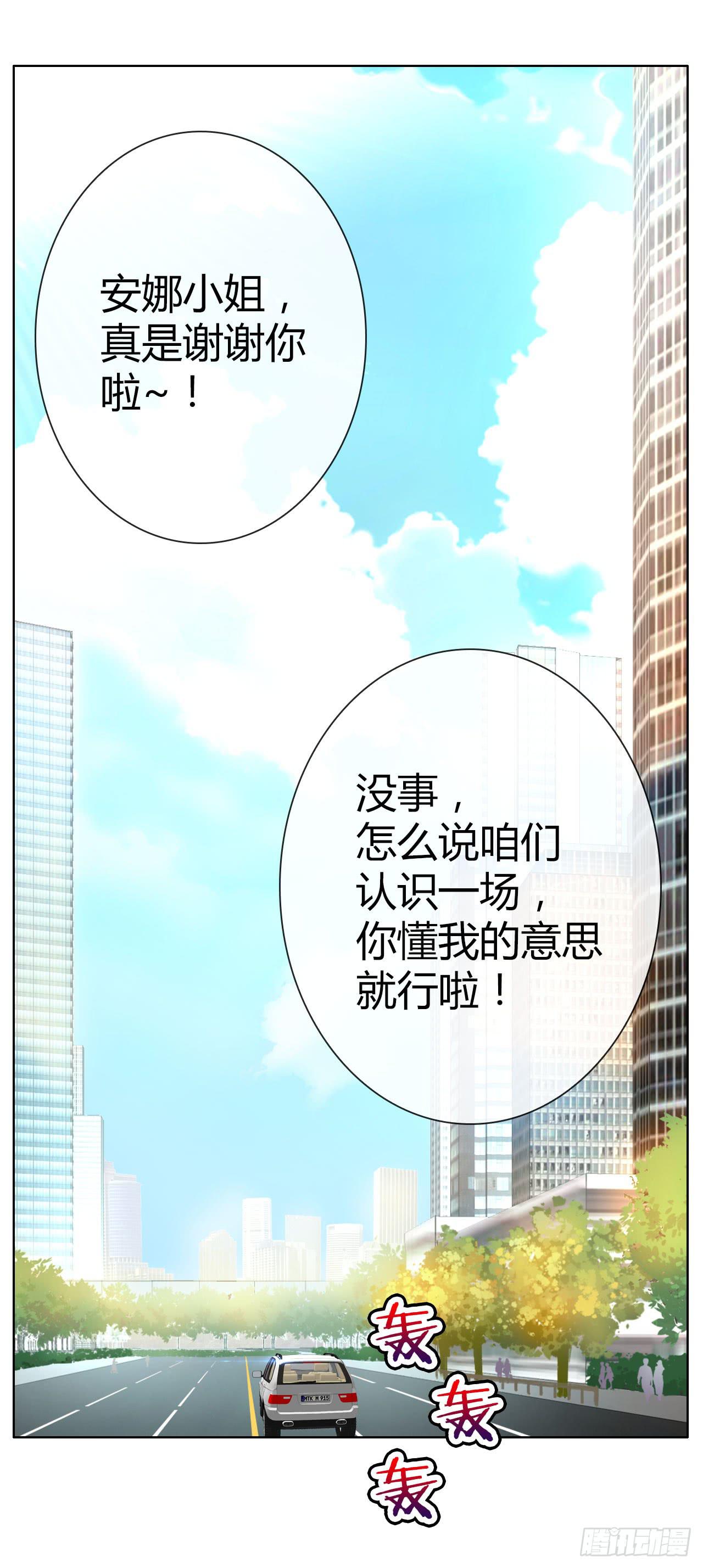 《完美爱情》35完美拍档？09 第45页