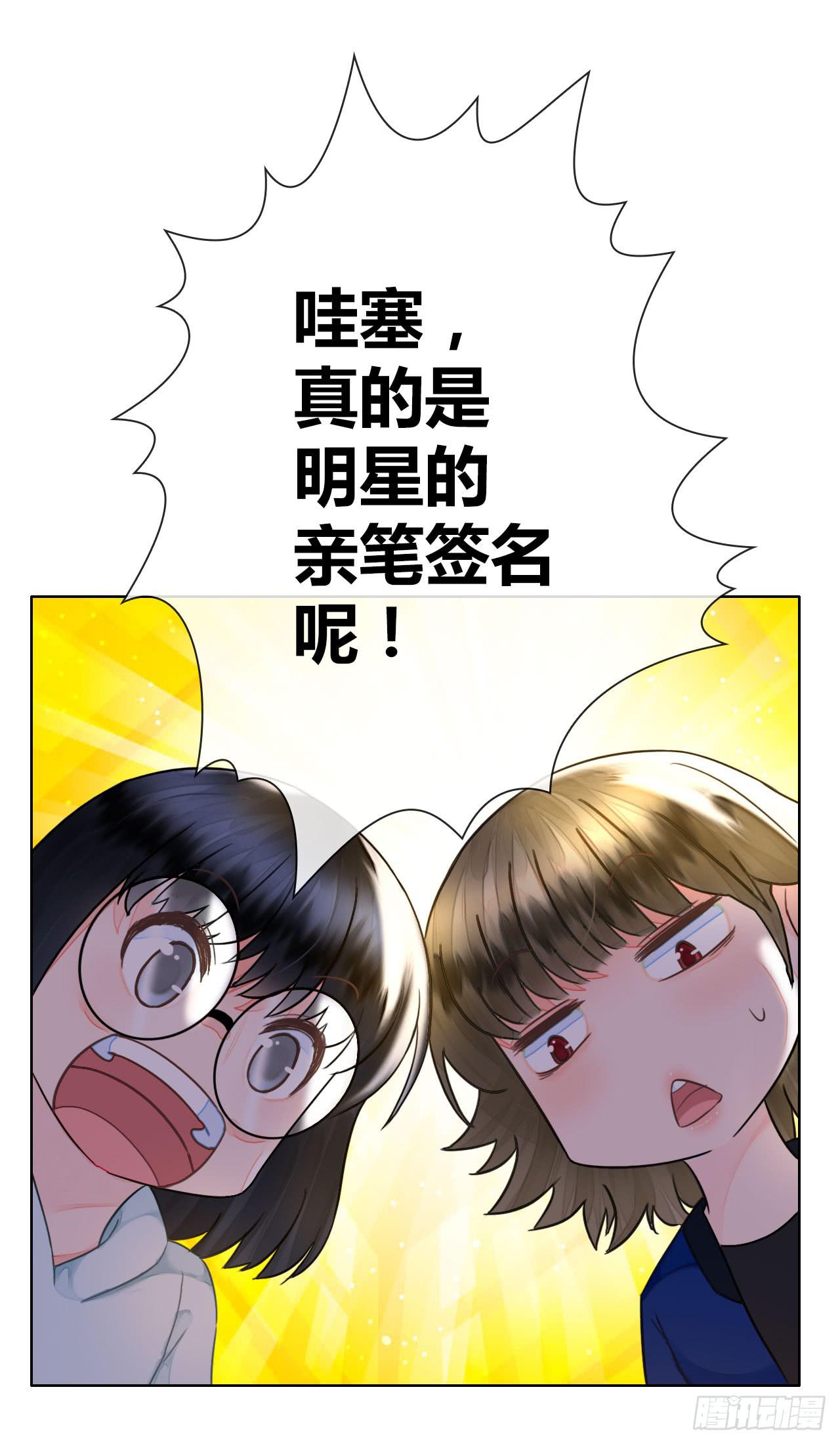 《完美爱情》35完美拍档？09 第49页