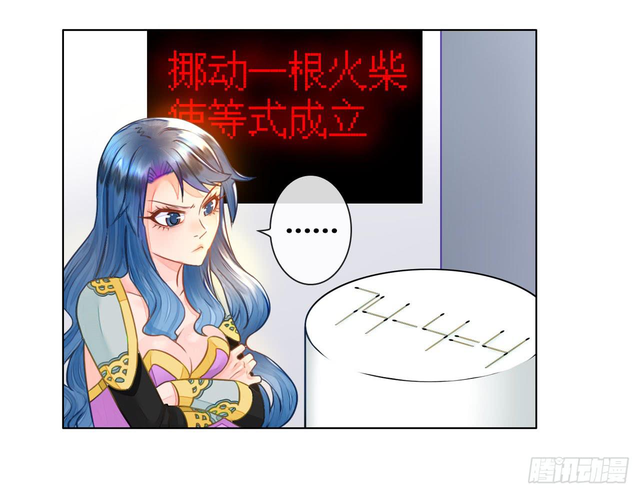 《完美爱情》34完美拍档？08 第30页